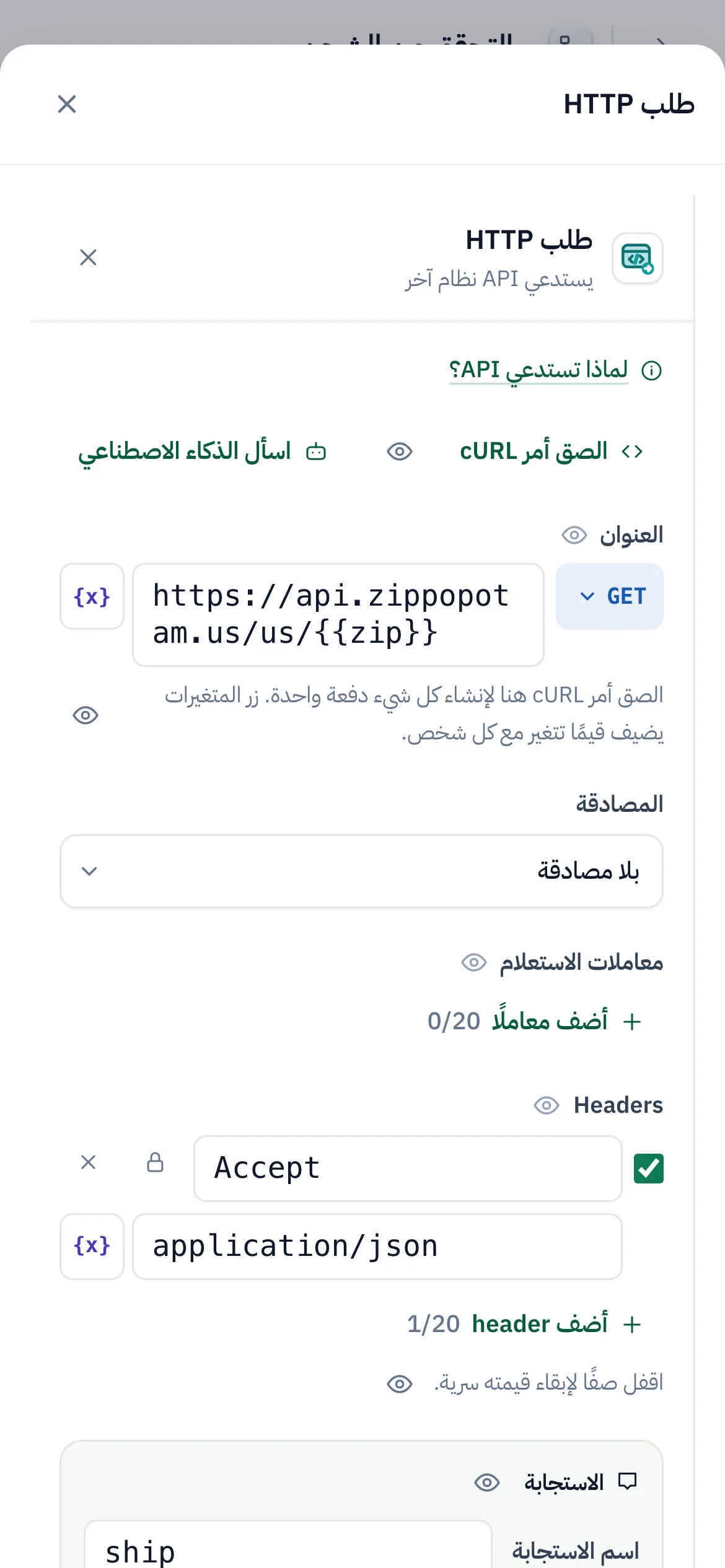 إعدادات الخطوة على الهاتف.