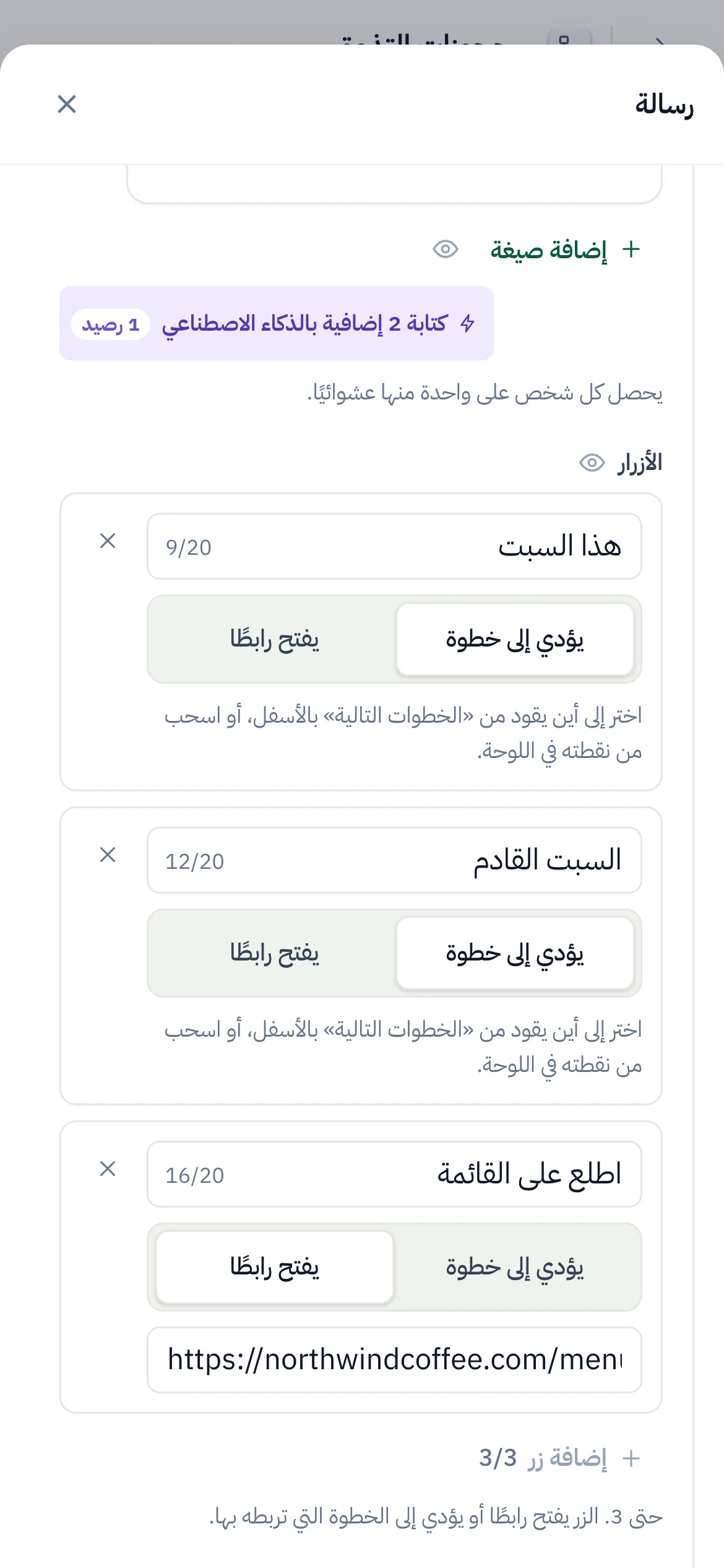 الأمر نفسه على الهاتف.