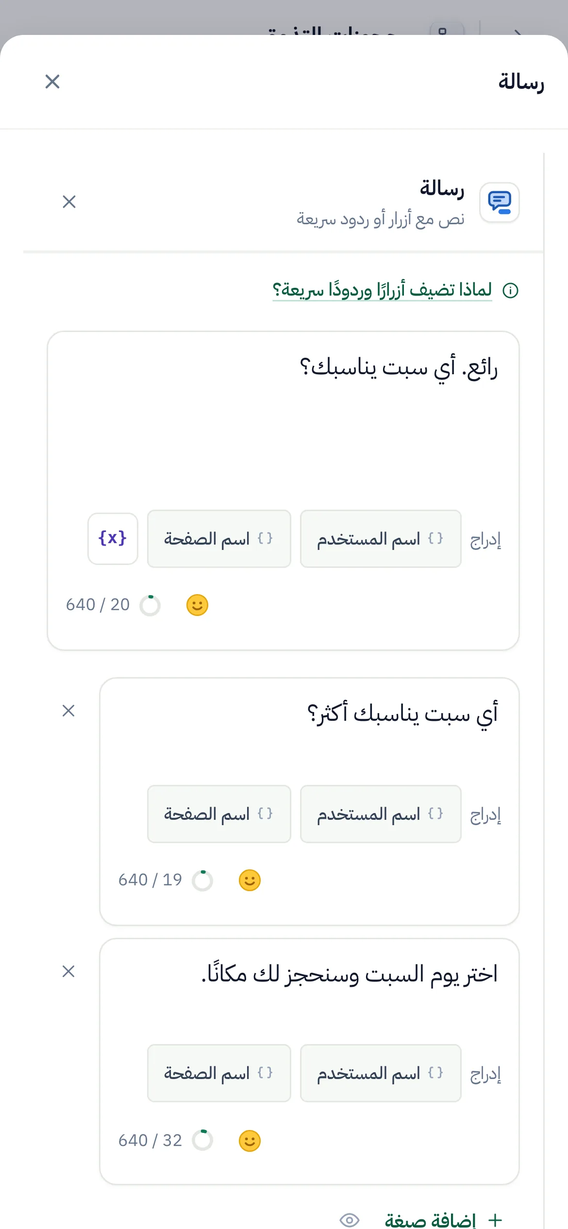منشئ التدفقات وخطوة «رسالة» محددة وإعداداتها مفتوحة.