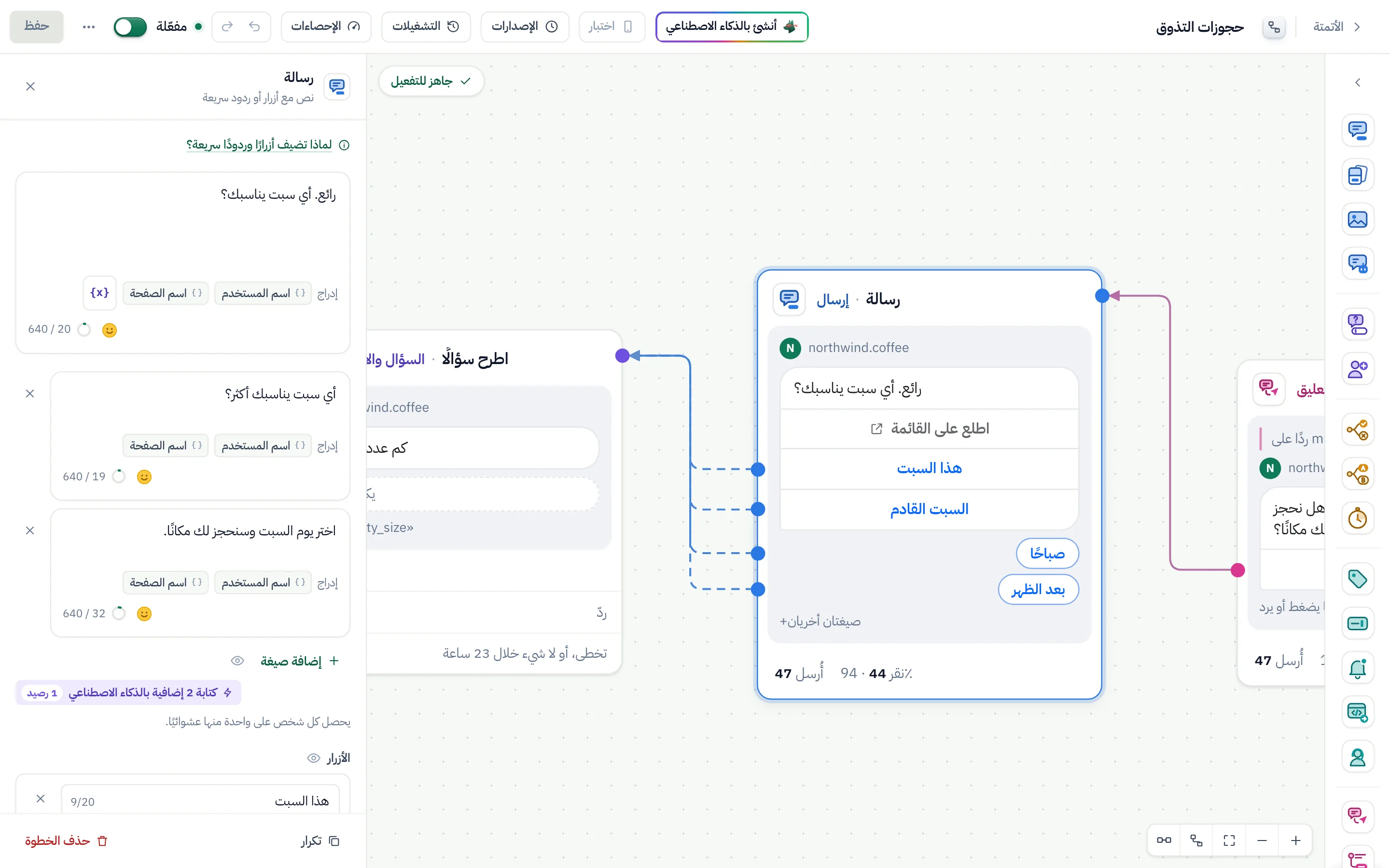 منشئ التدفقات وخطوة «رسالة» محددة وإعداداتها مفتوحة.