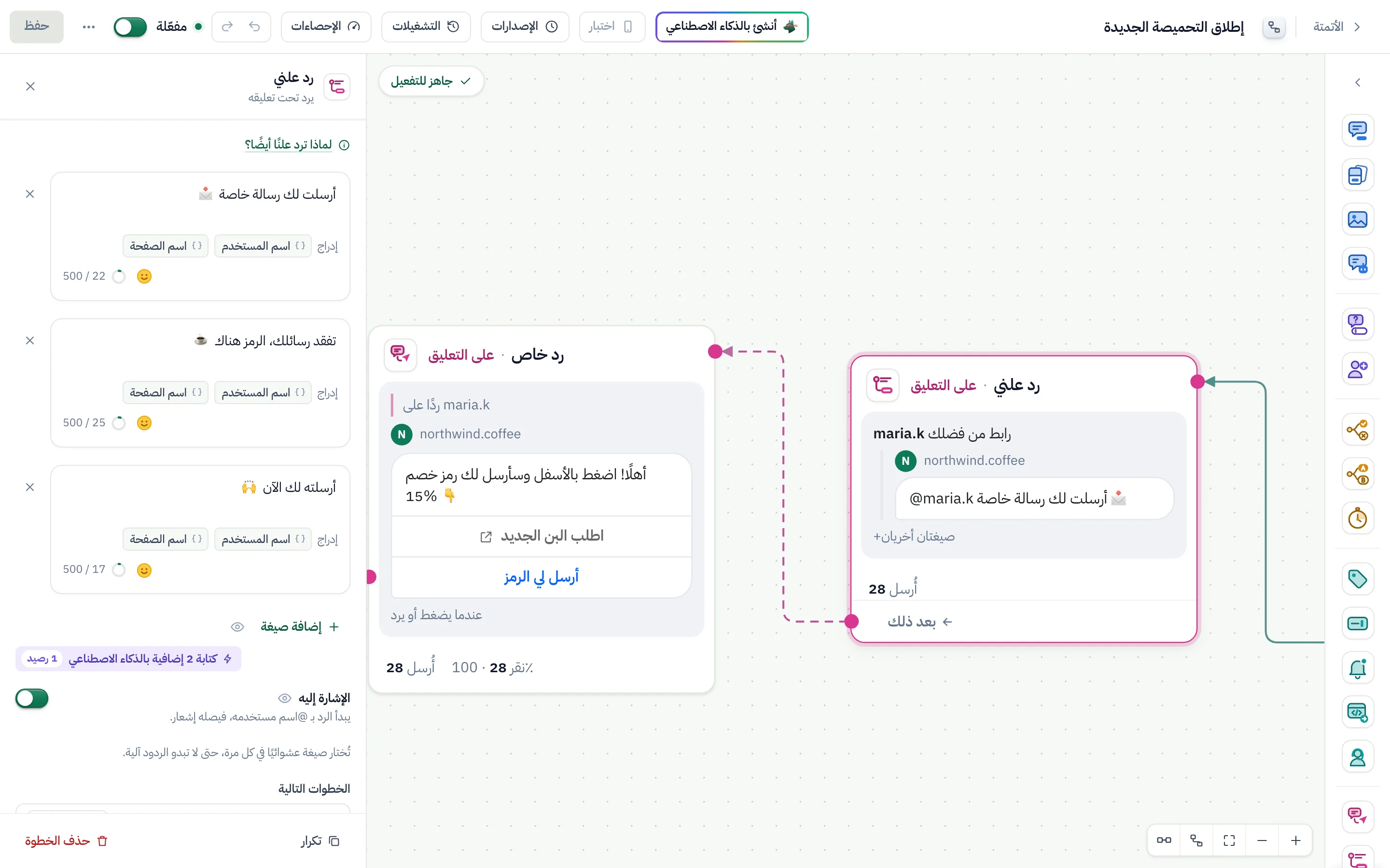 الرد، وتحته صيغتان أخريان، ثم «إضافة صيغة».