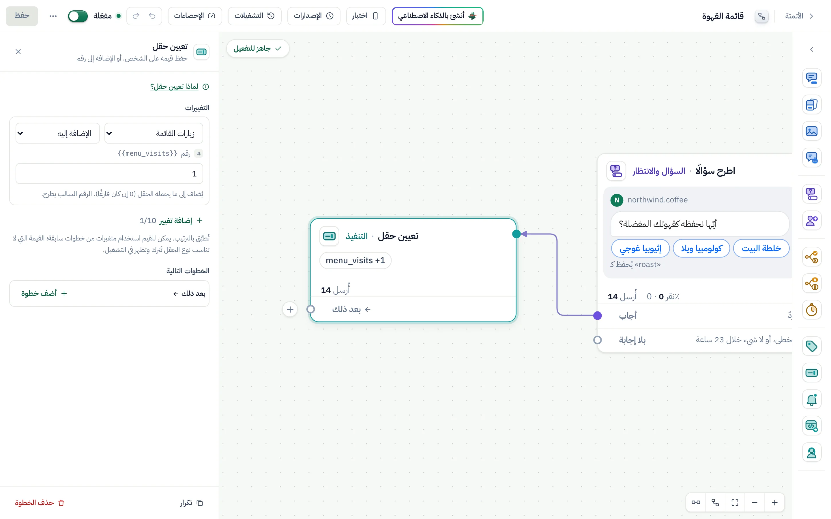 «التغييرات»: الحقل لكل تغيير.