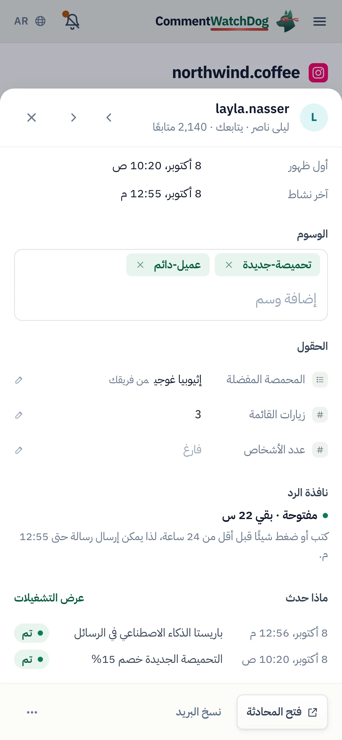 الأمر نفسه على الهاتف.