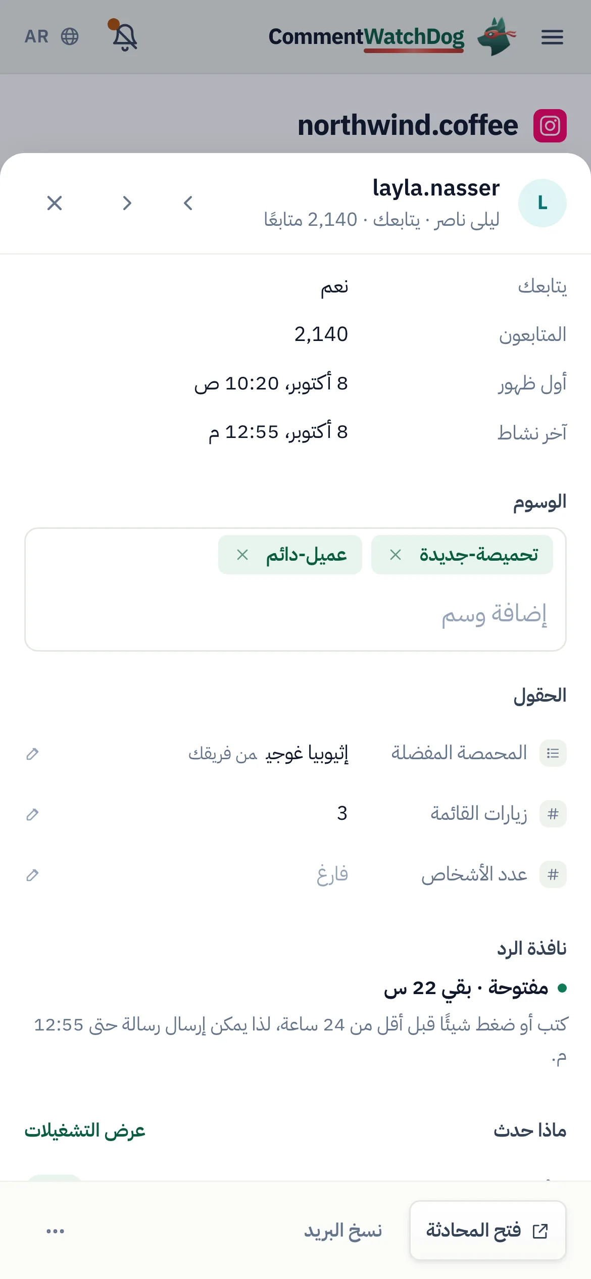 الأمر نفسه على الهاتف.