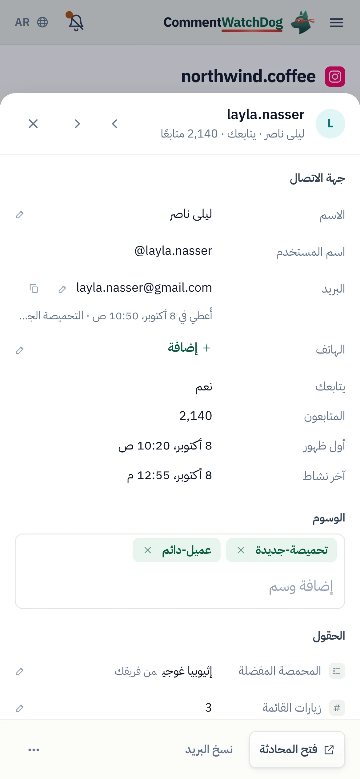 الأمر نفسه على الهاتف.