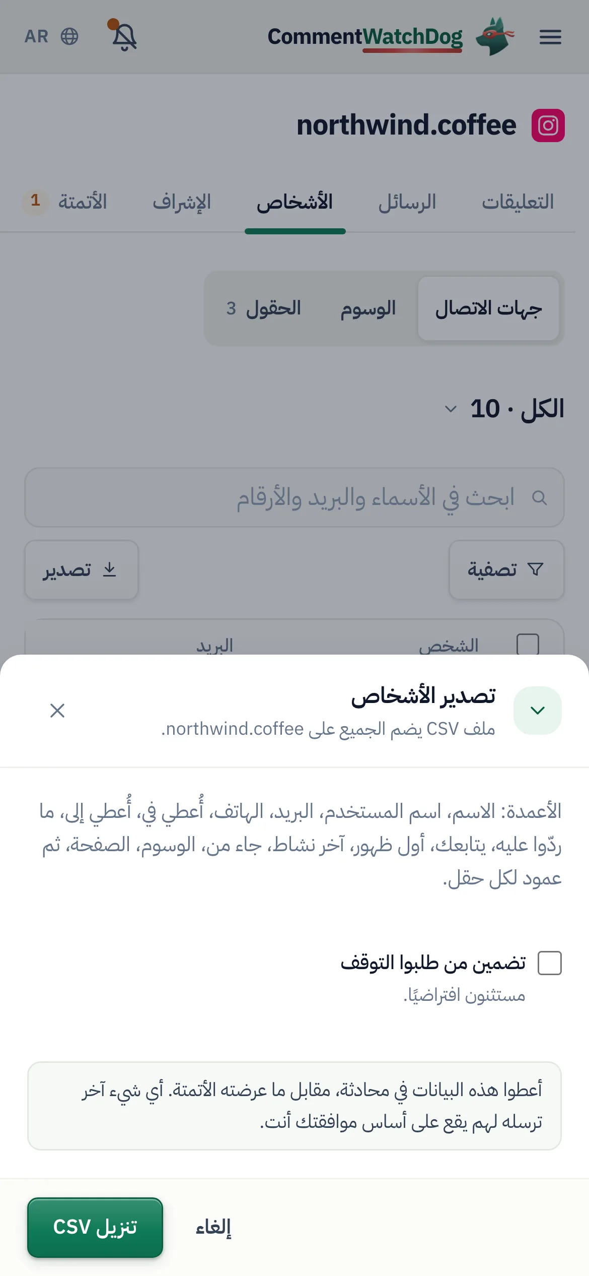 الأمر نفسه على الهاتف.