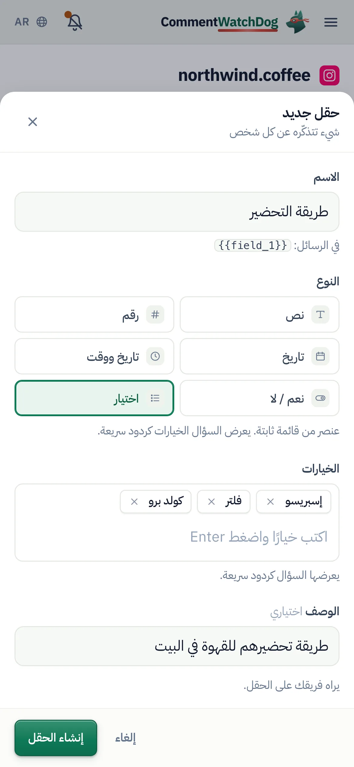 الأمر نفسه على الهاتف.