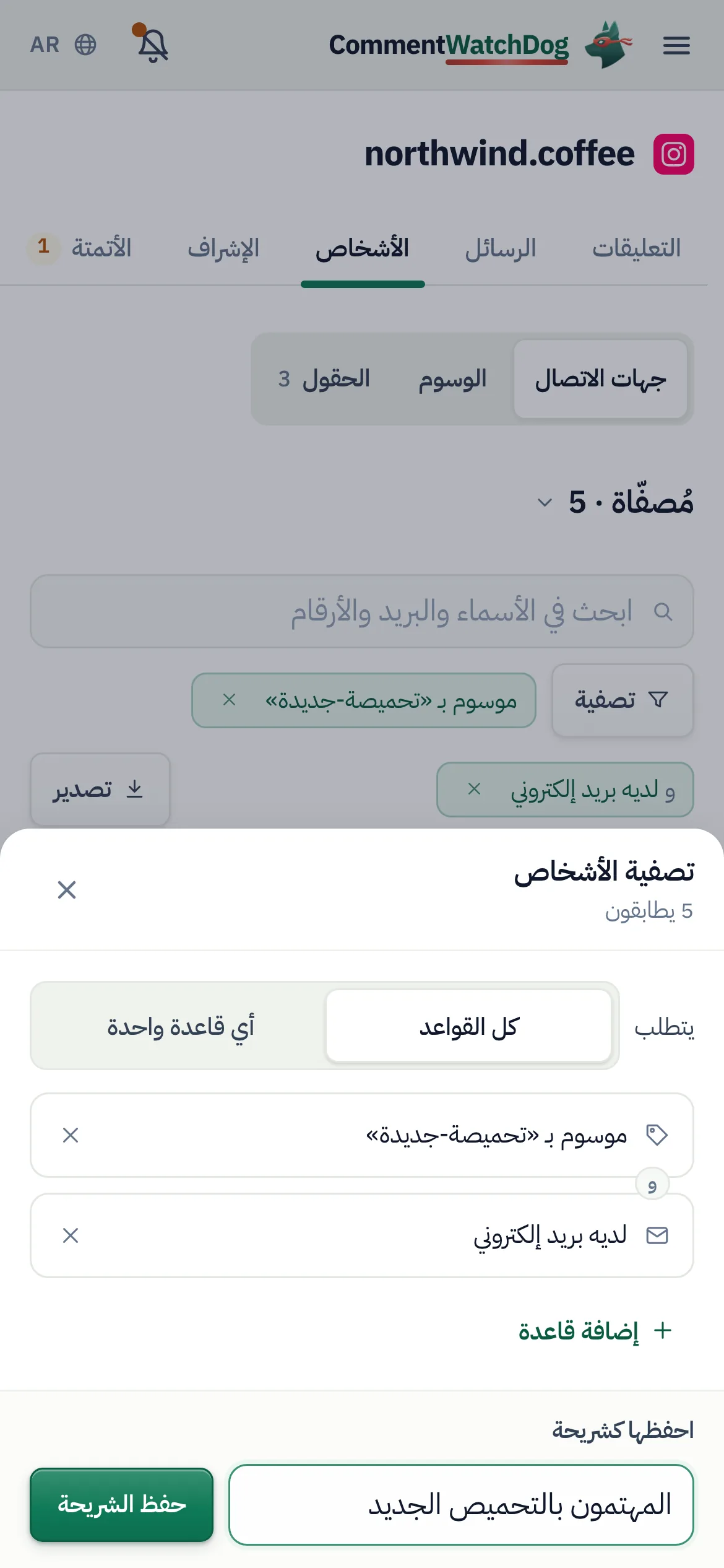 الأمر نفسه على الهاتف.