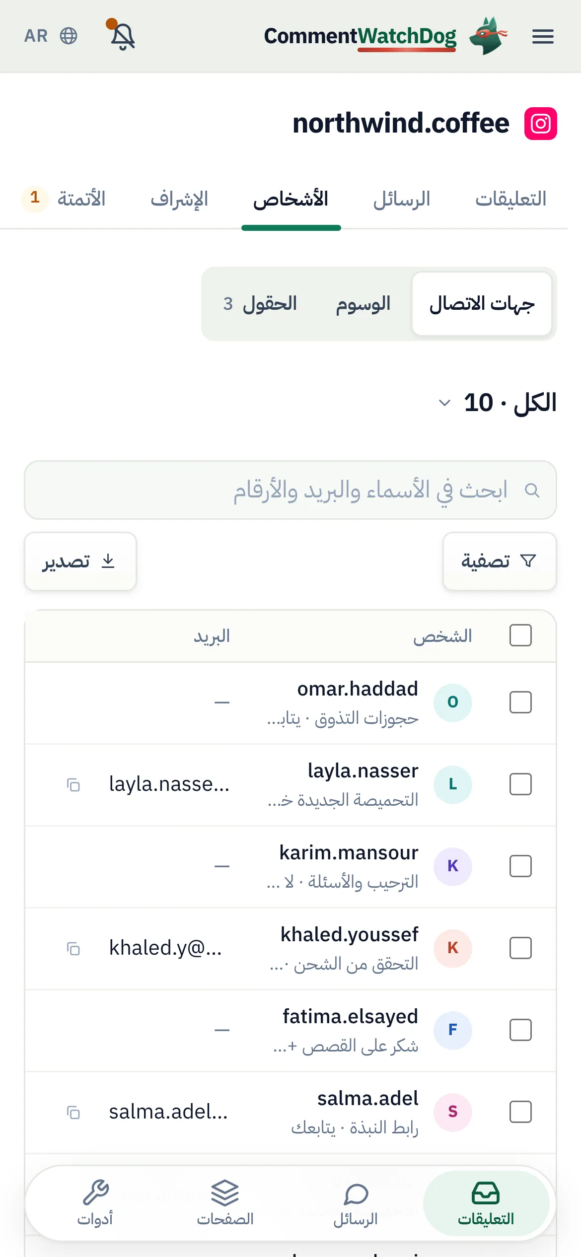 «الأشخاص» على الهاتف: جهات الاتصال والوسوم والحقول، والبحث والتصفية والتصدير، ثم القائمة وفيها كل شخص والأتمتة التي جاء منها وبريده.
