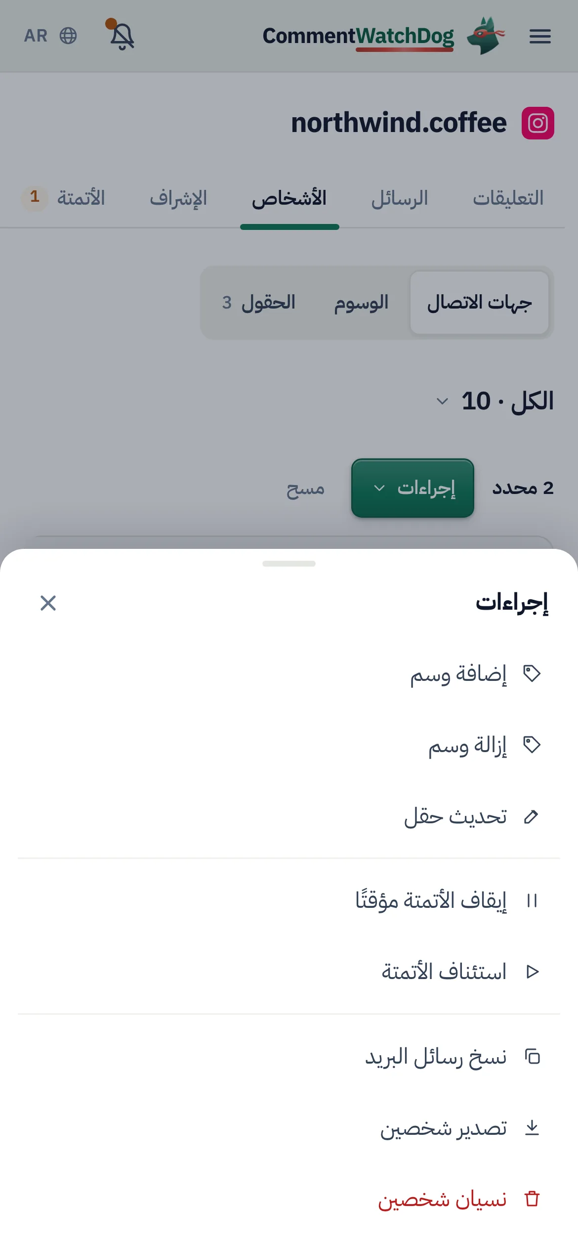 على الهاتف، «إجراءات» تفتح القائمة نفسها كورقة.