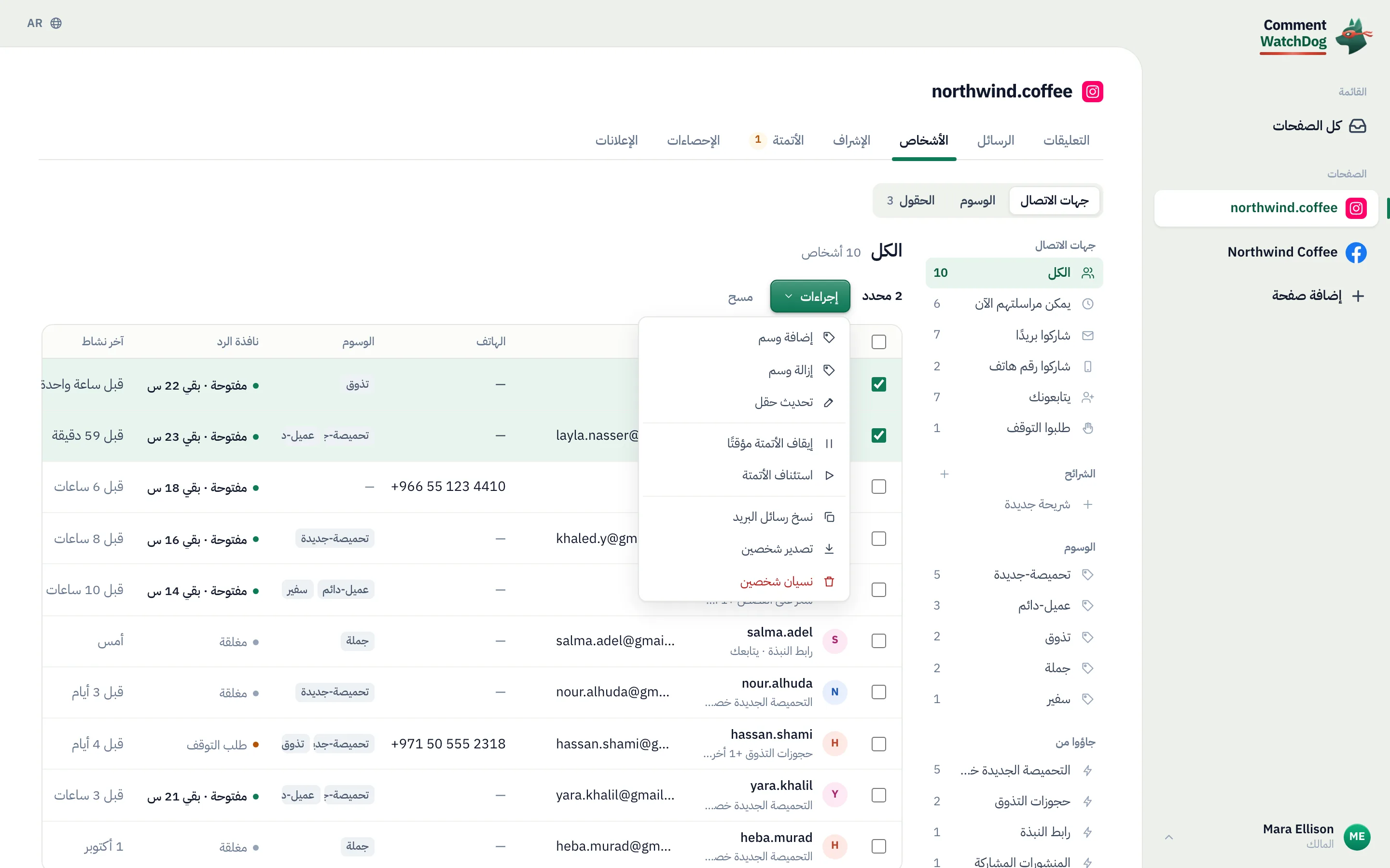 صفان محددان، و«إجراءات» مفتوحة.