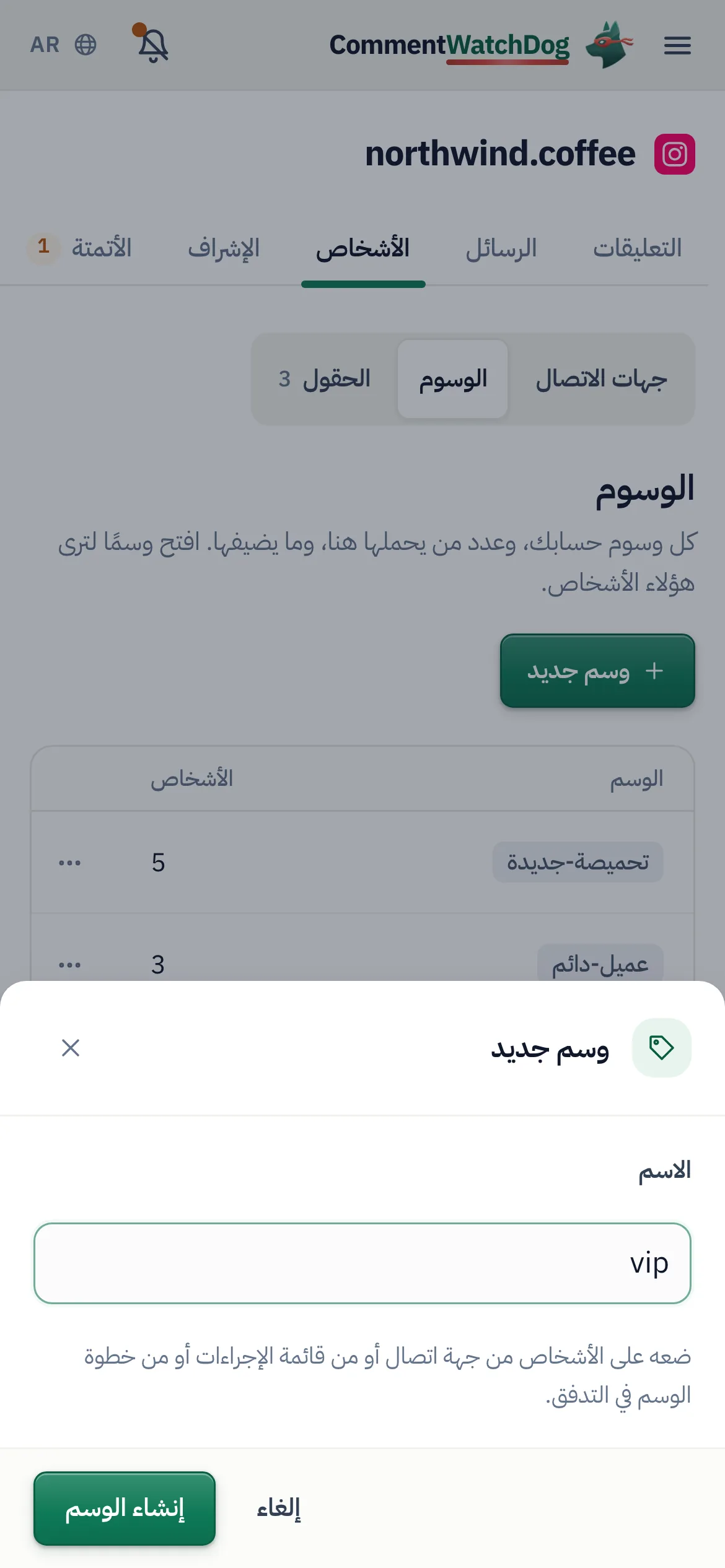 الأمر نفسه على الهاتف.