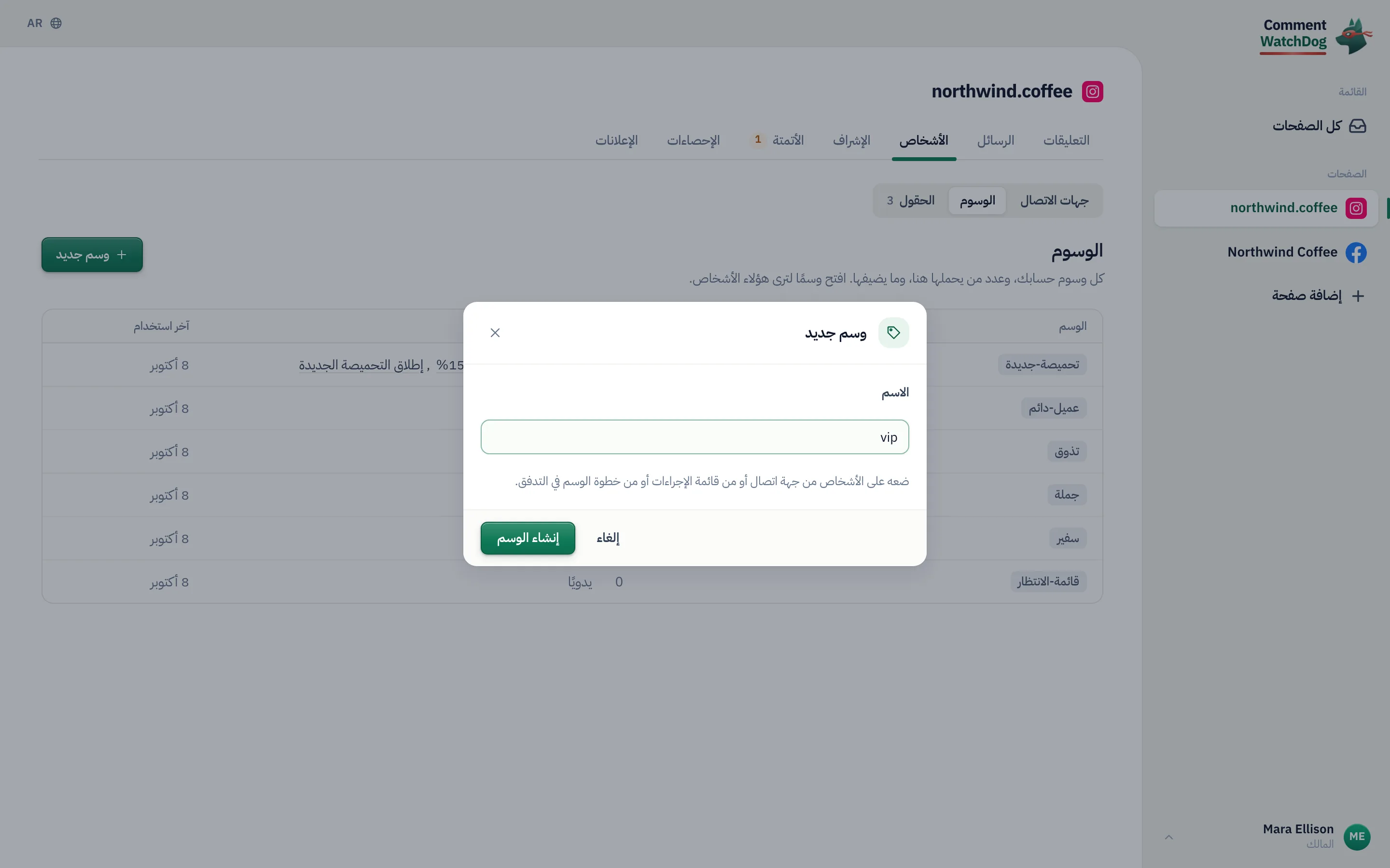 الاسم، ثم «إنشاء الوسم».