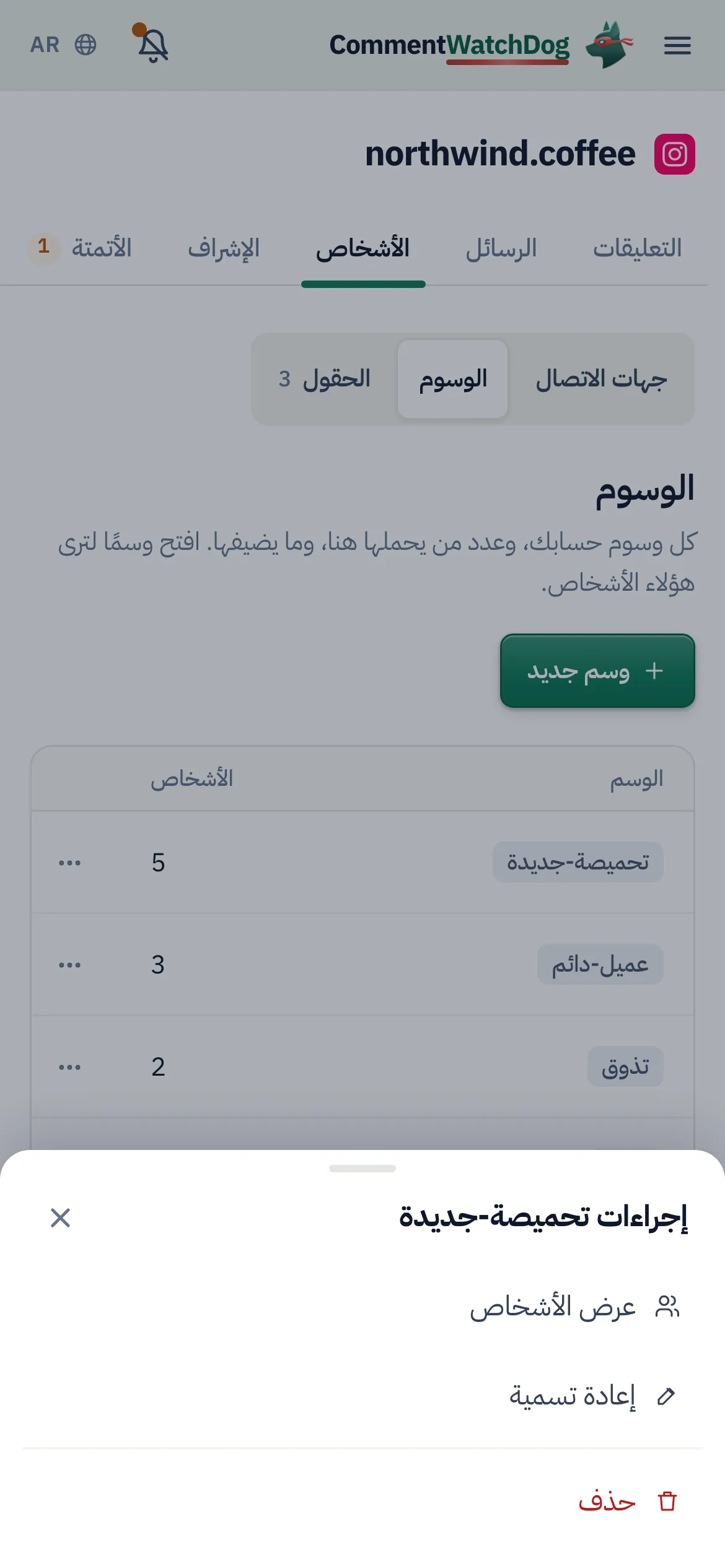 الأمر نفسه على الهاتف.