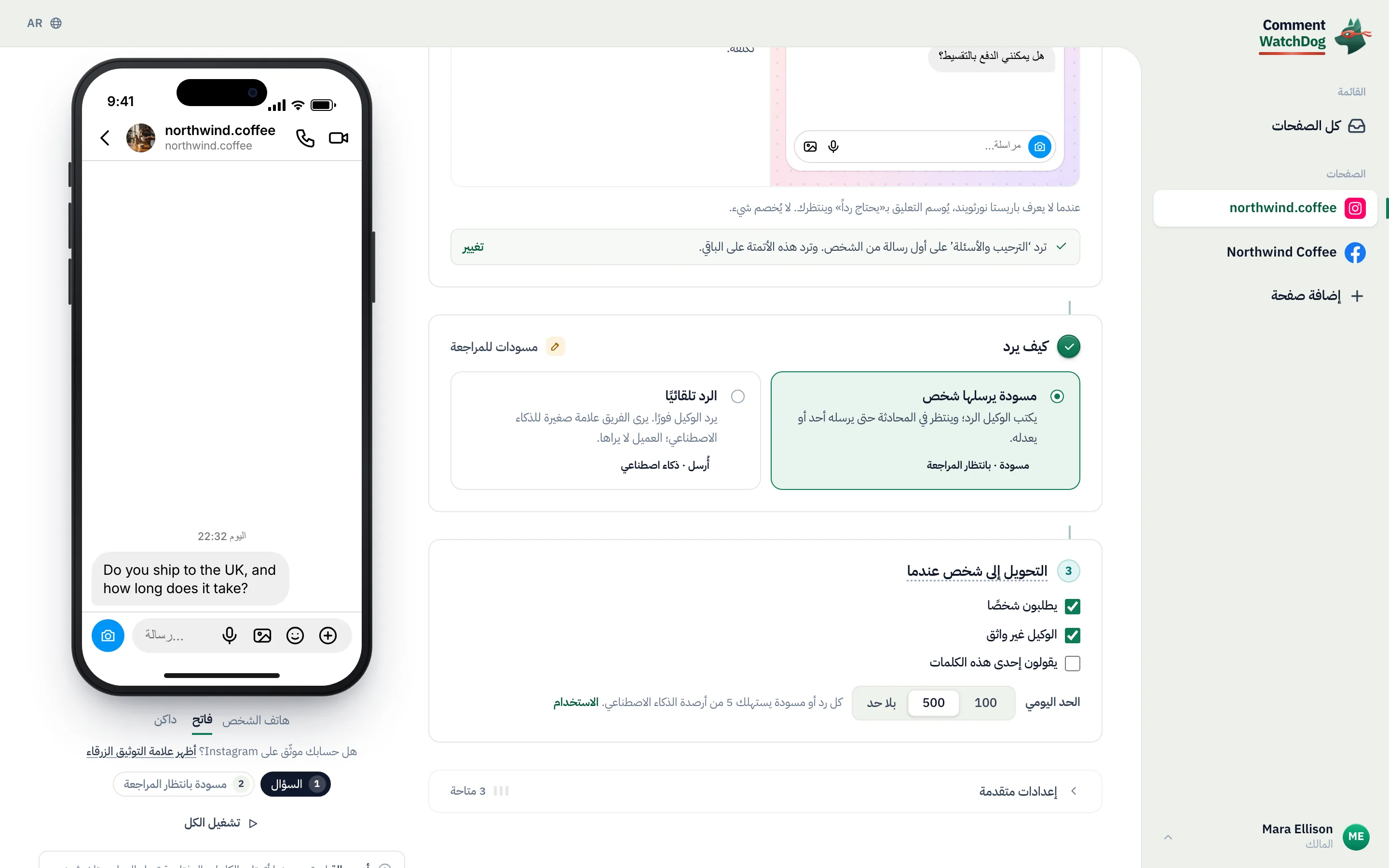 الحد اليومي، وما تستهلكه كل إجابة.