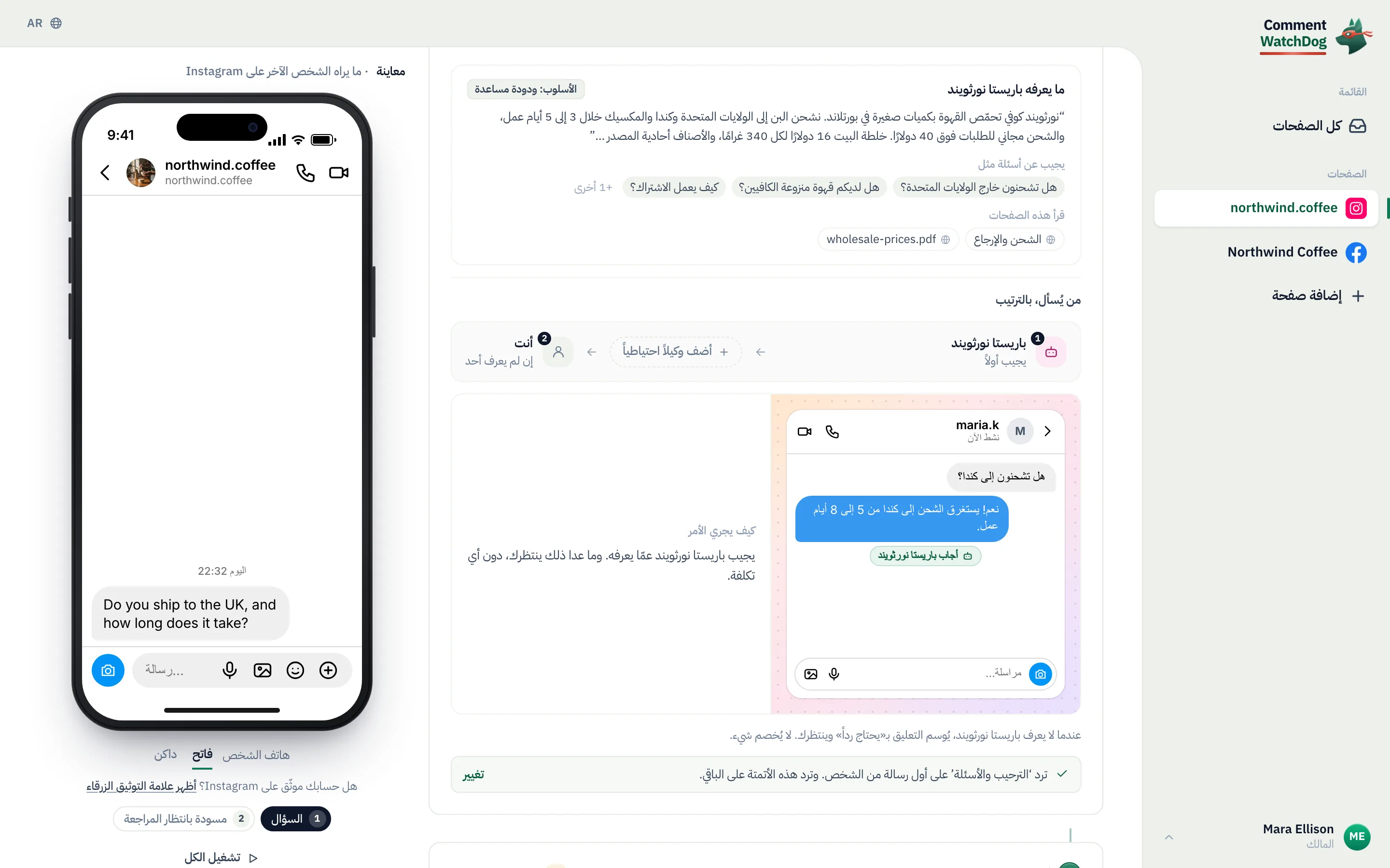 «من يُسأل، بالترتيب»: الوكيل، ثم وكيل احتياطي إن أضفت واحدًا، ثم أنت.