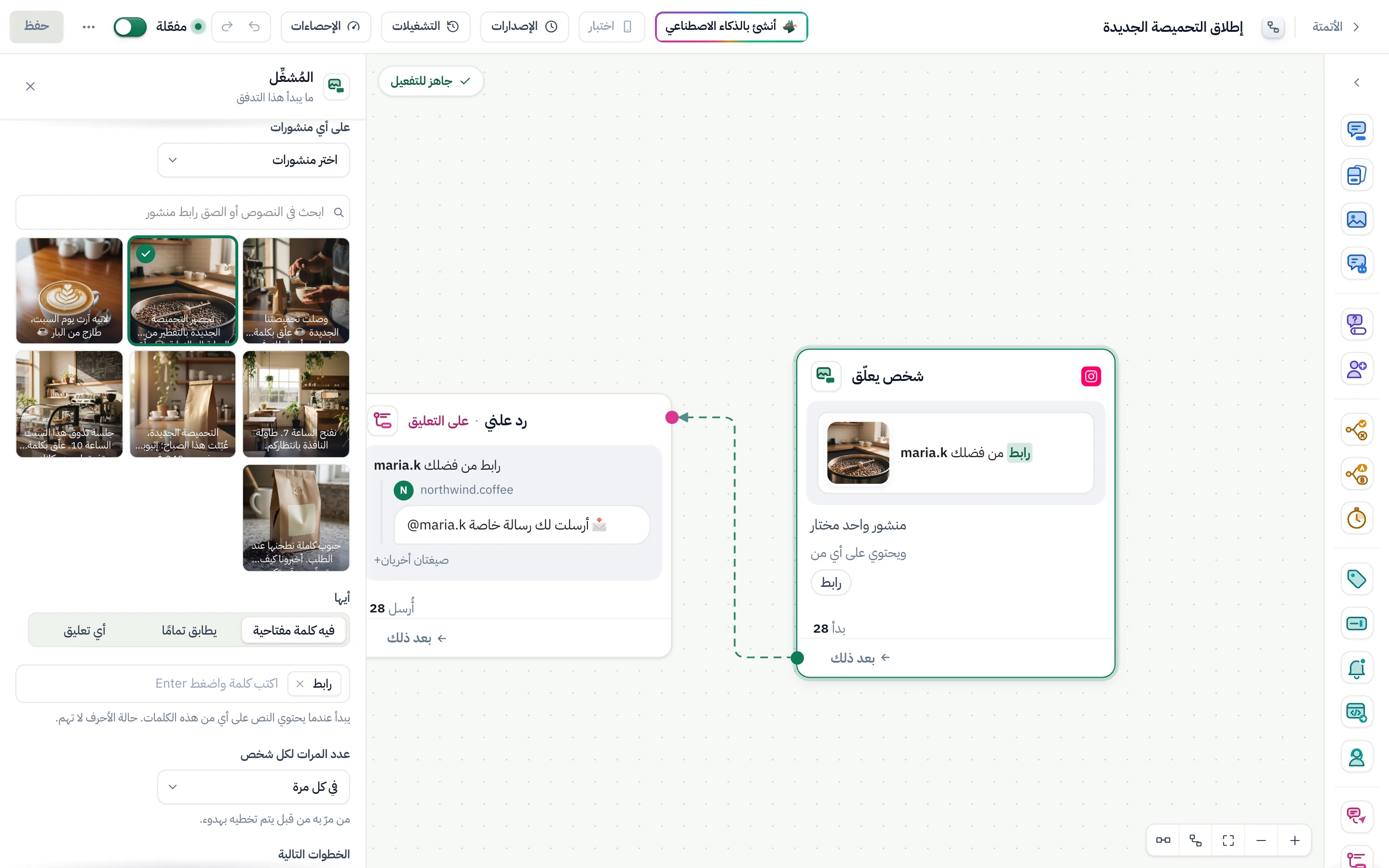 مربع الكلمات المفتاحية تحت «أيها»، وفيه «رابط».