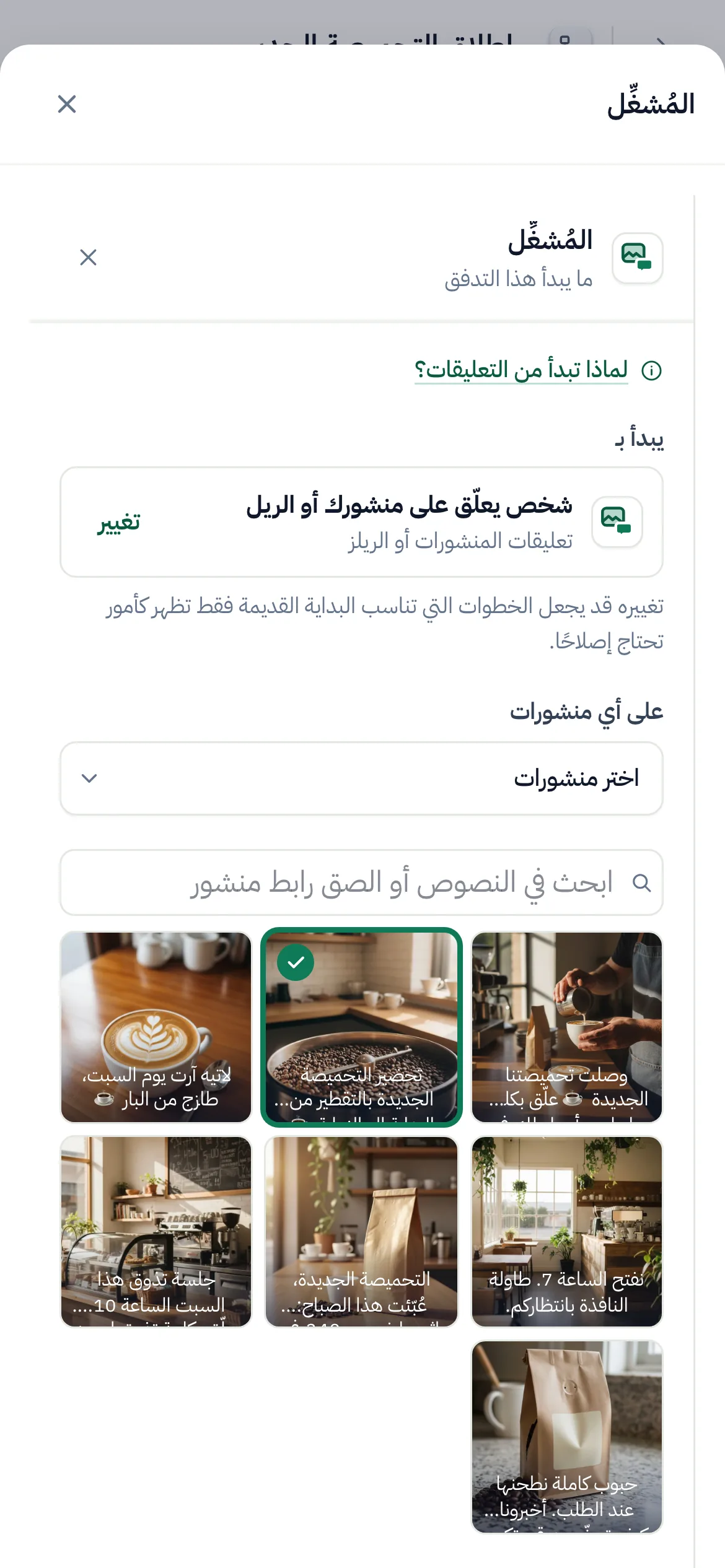 القائمة نفسها على الهاتف.