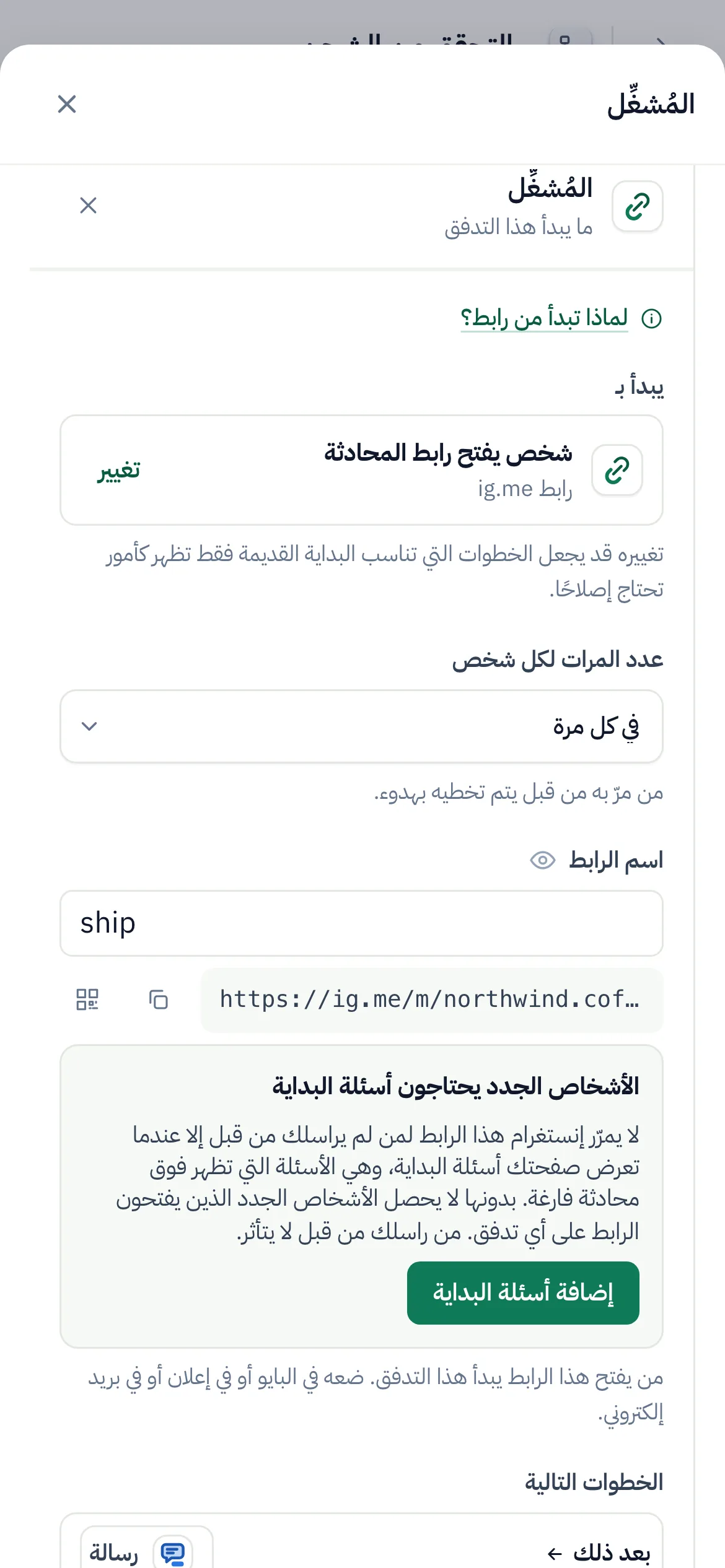 الأمر نفسه على الهاتف.
