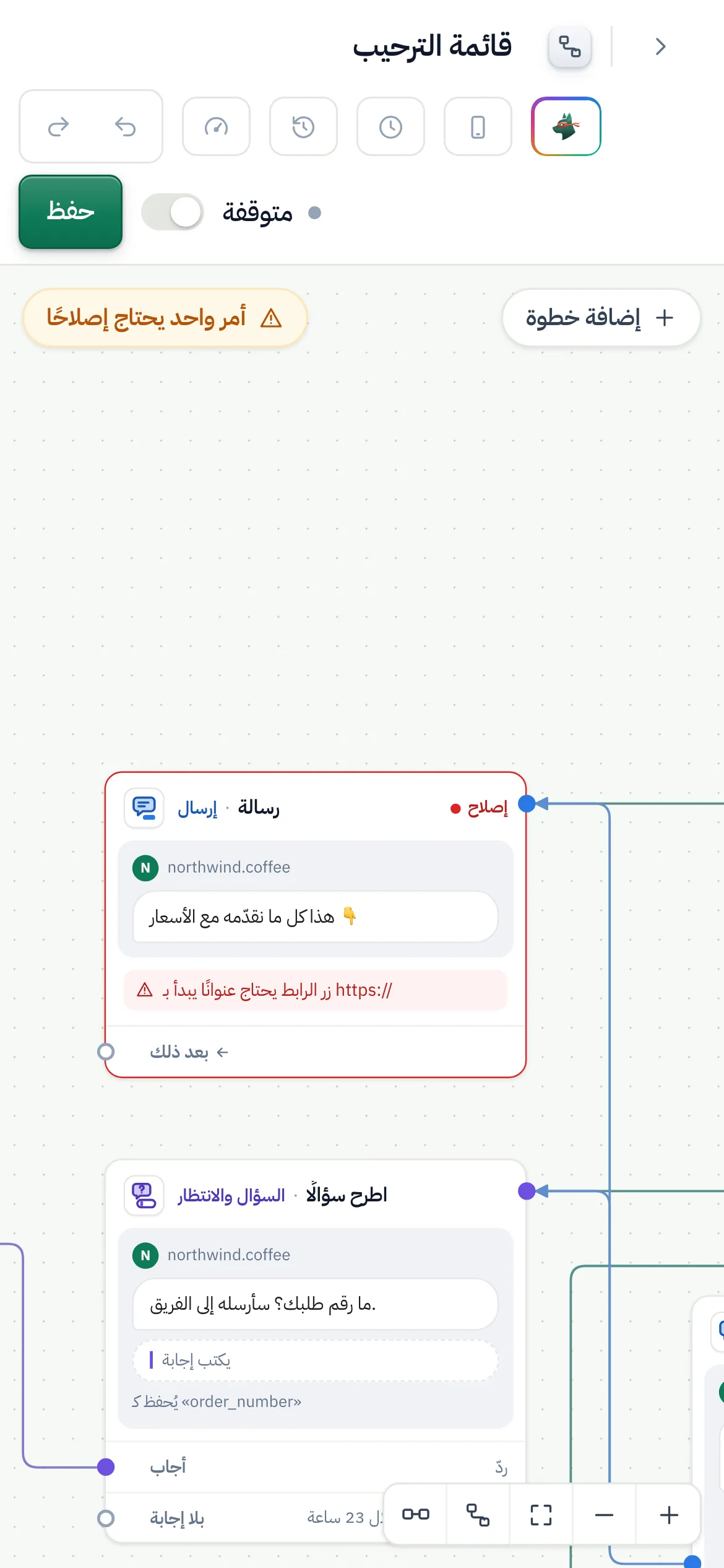 العدد نفسه على الهاتف.