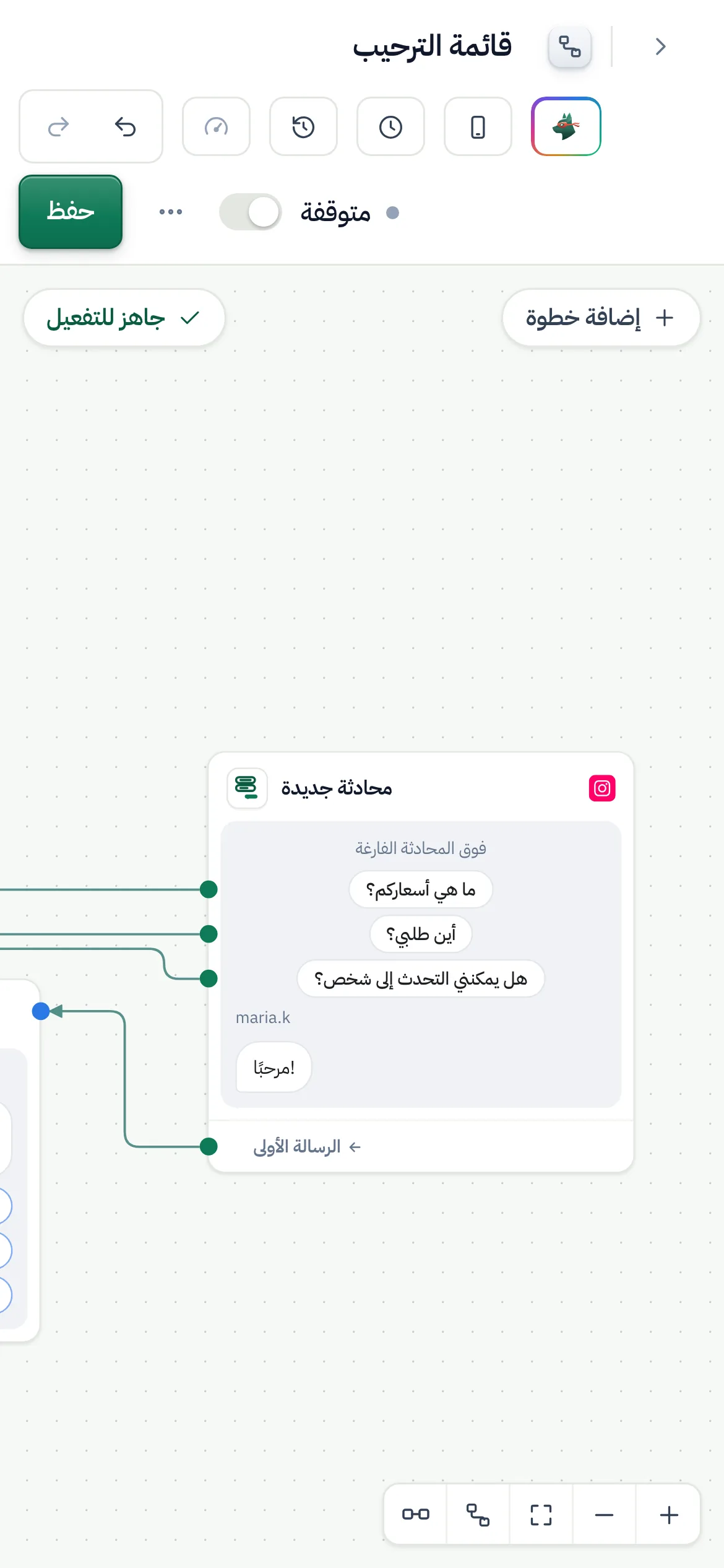 مفتاح «مفعّلة» على الهاتف، بعد ألا يبقى ما يحتاج إصلاحًا.