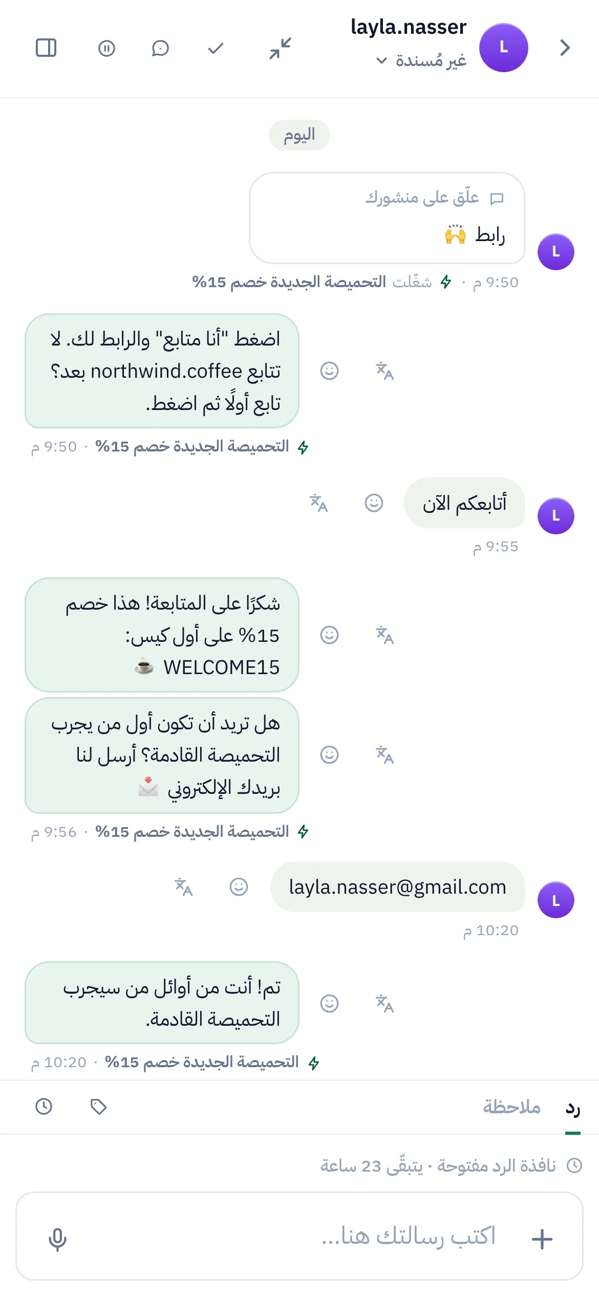 الأمر نفسه على الهاتف.