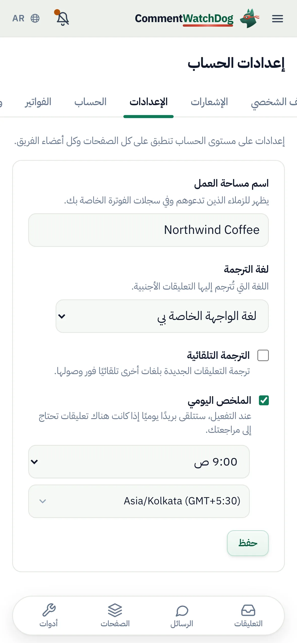 الأمر نفسه على الهاتف.