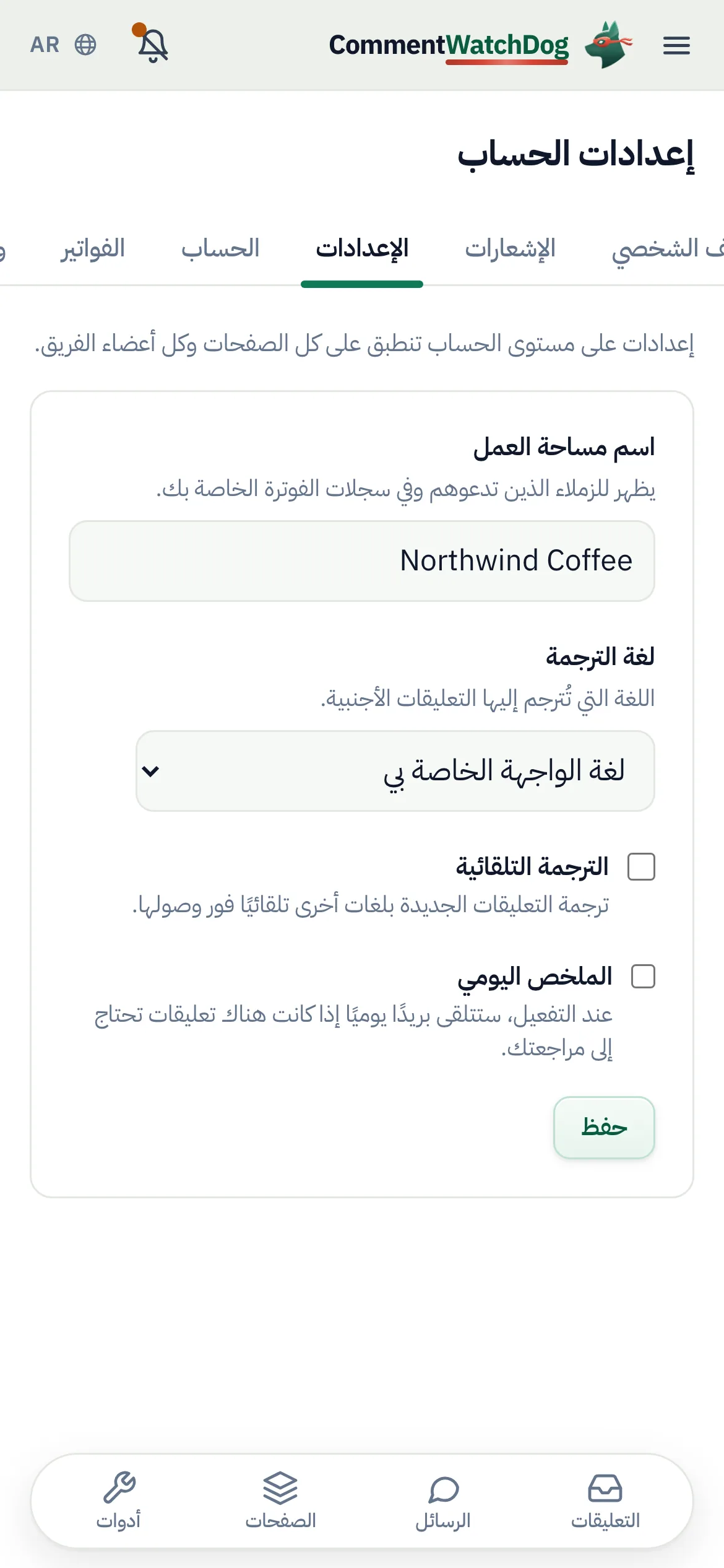 الأمر نفسه على الهاتف.
