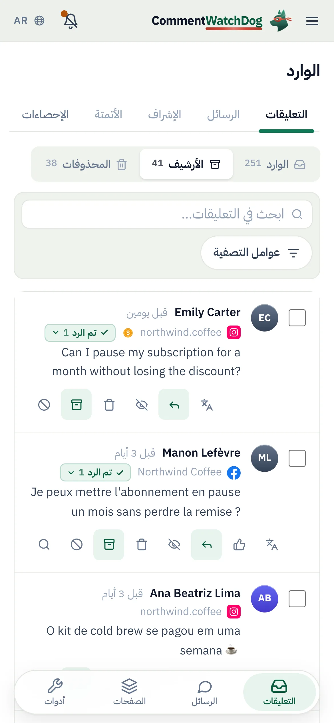 الأمر نفسه على الهاتف.