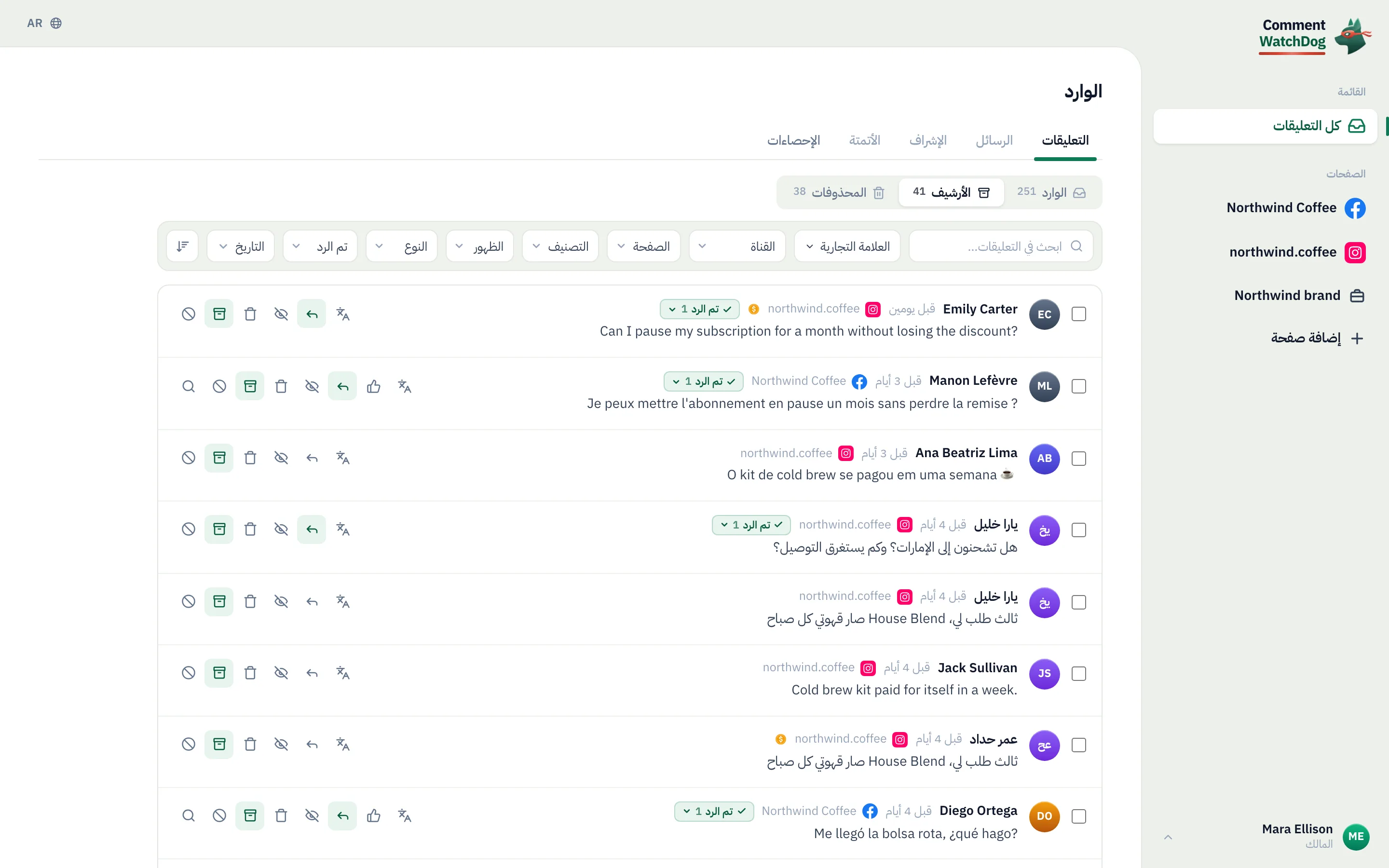 تبويب الأرشيف في صندوق الوارد.