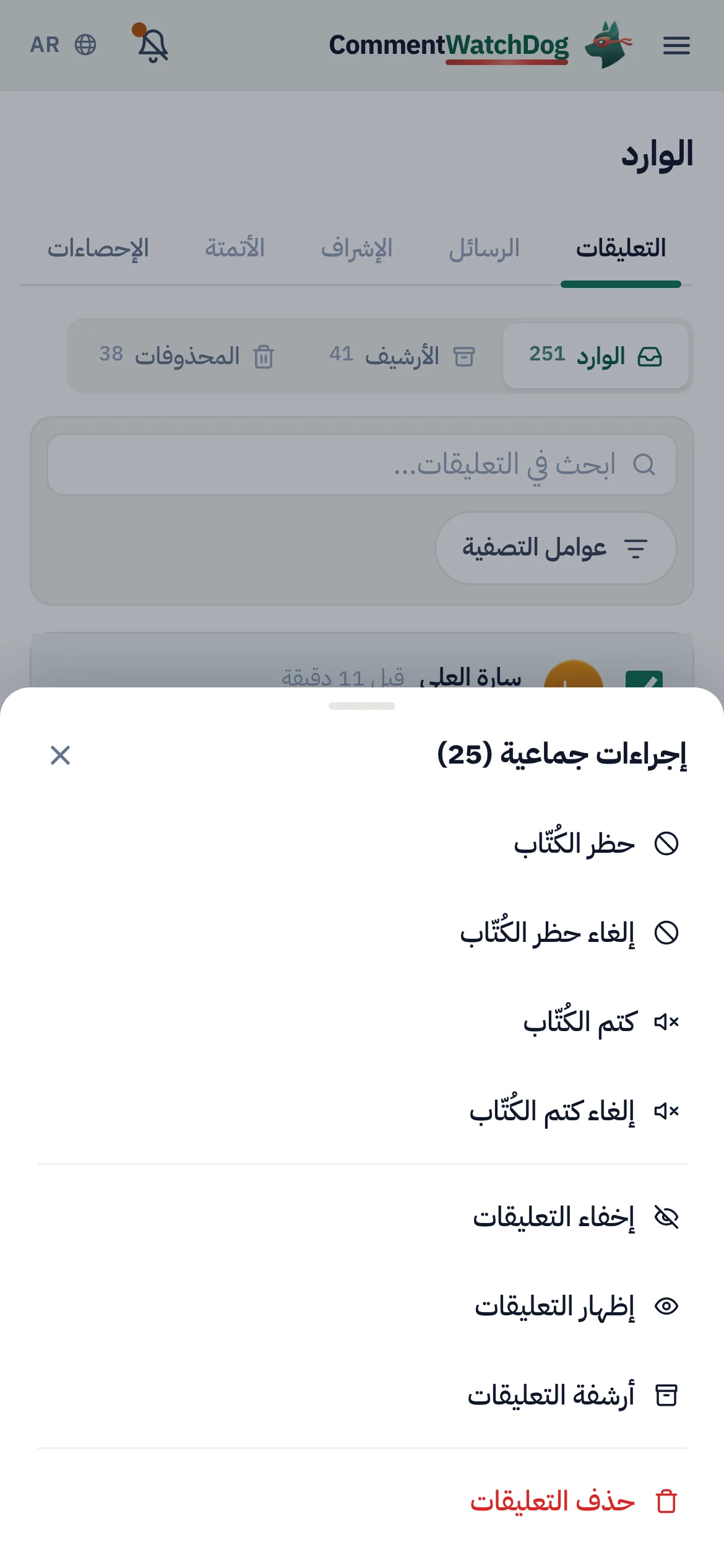 الأمر نفسه على الهاتف.