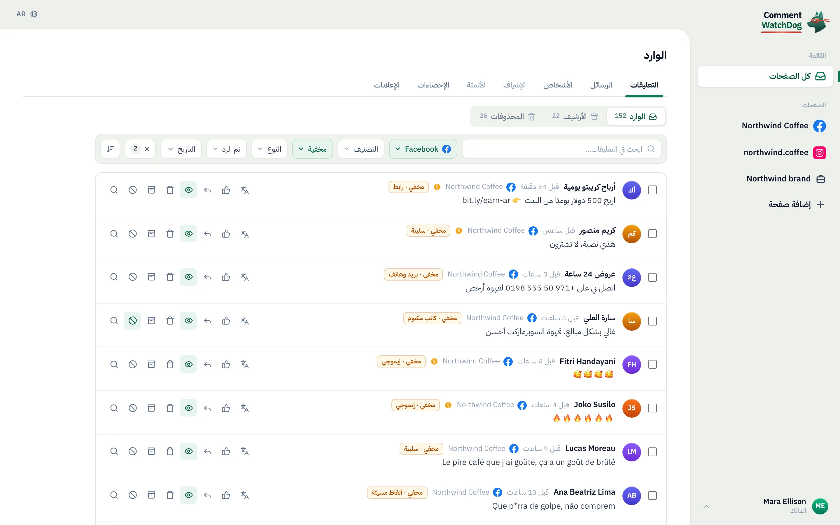 السبام وروابط الاحتيال والإساءة مخفية، وكل منها مصنّف بالقاعدة التي التقطته.