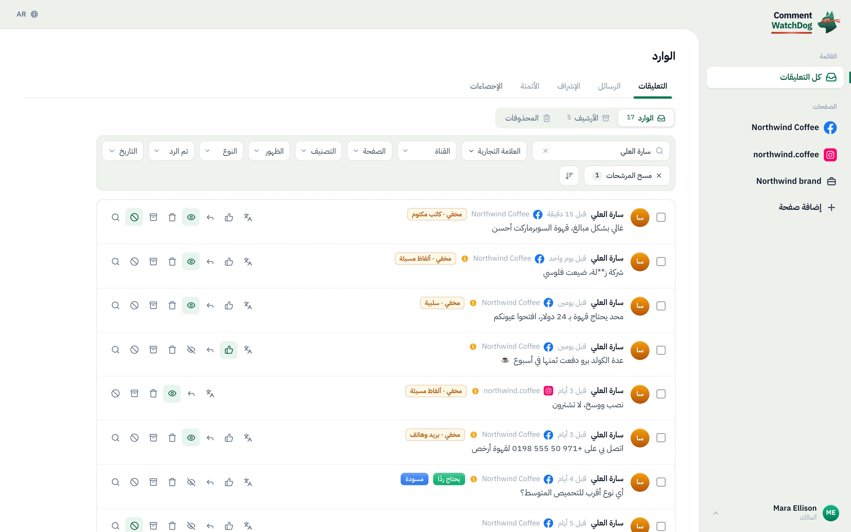 كاتب مكتوم، على تعليق من شخص مكتوم.