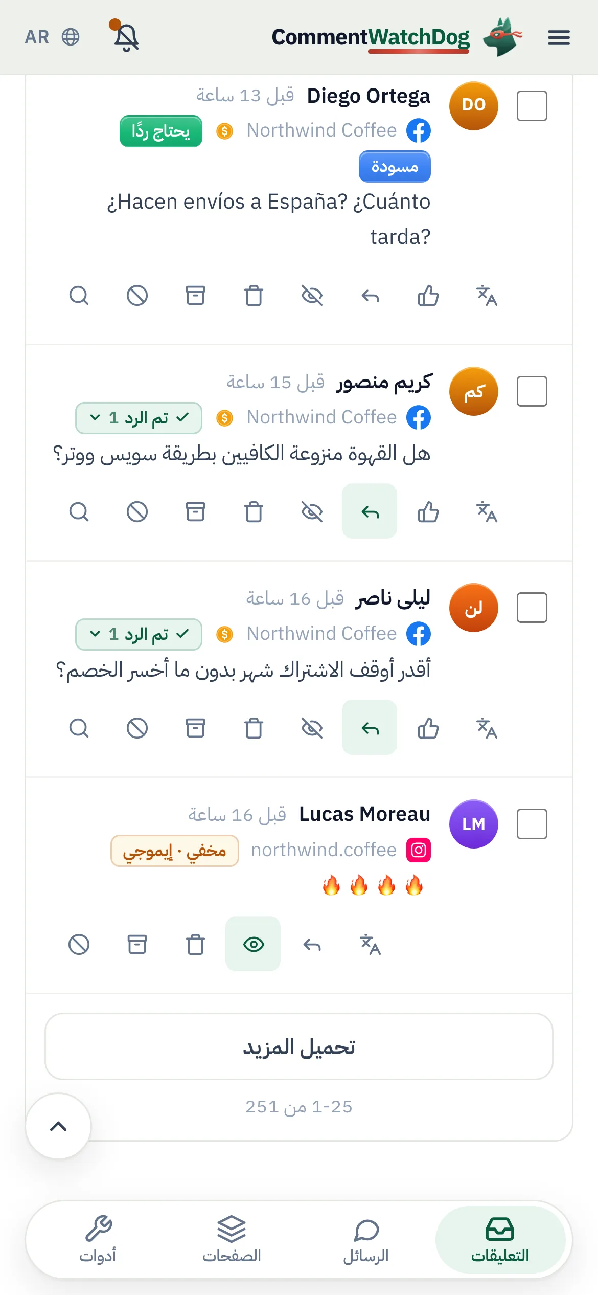 الأمر نفسه على الهاتف.
