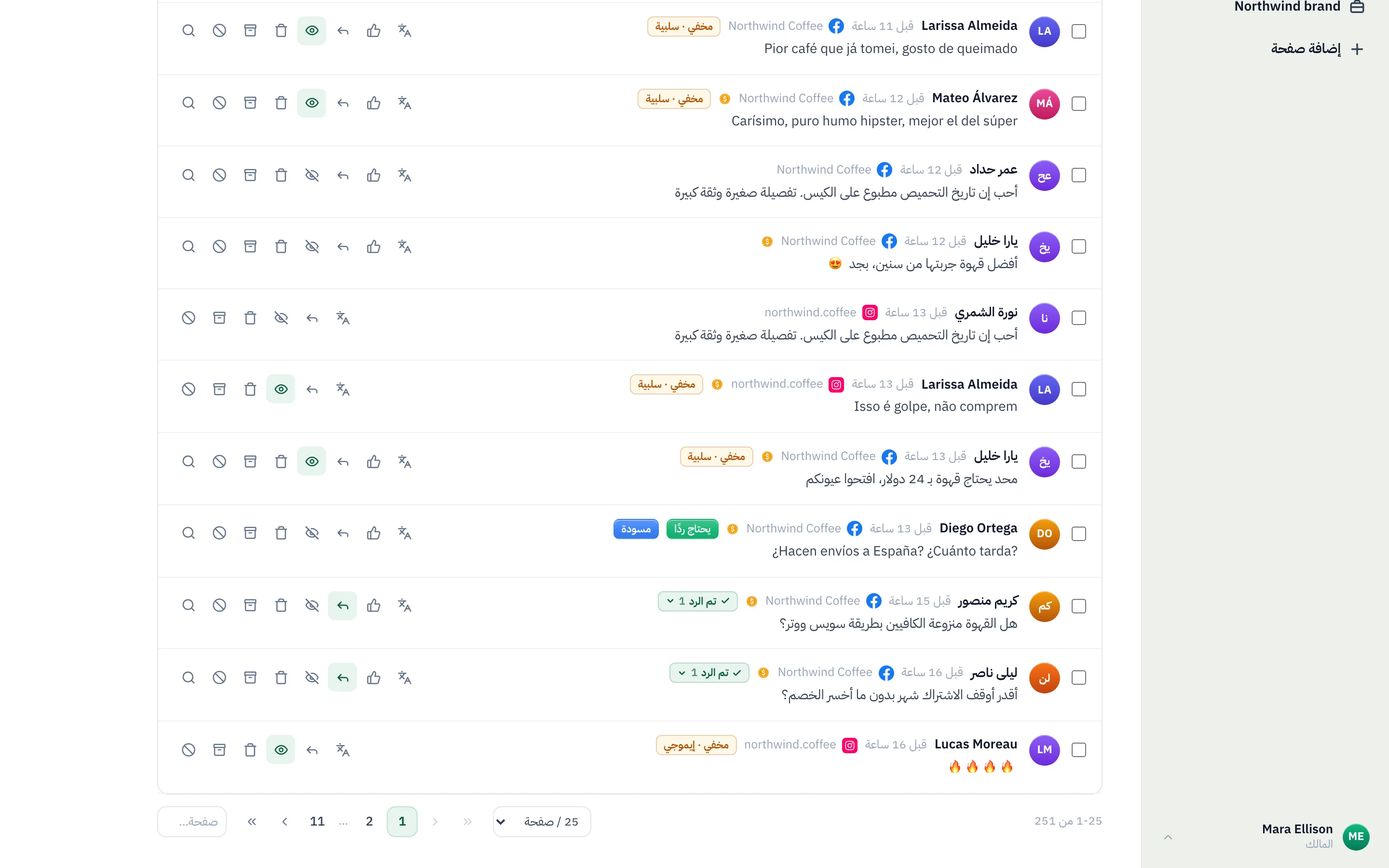 التعليقات لكل صفحة، في نهاية القائمة.