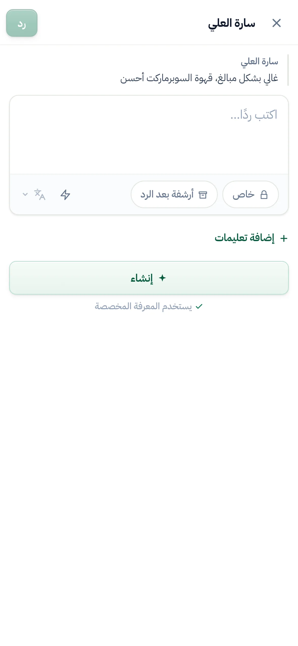 منشئ الرد على الهاتف.