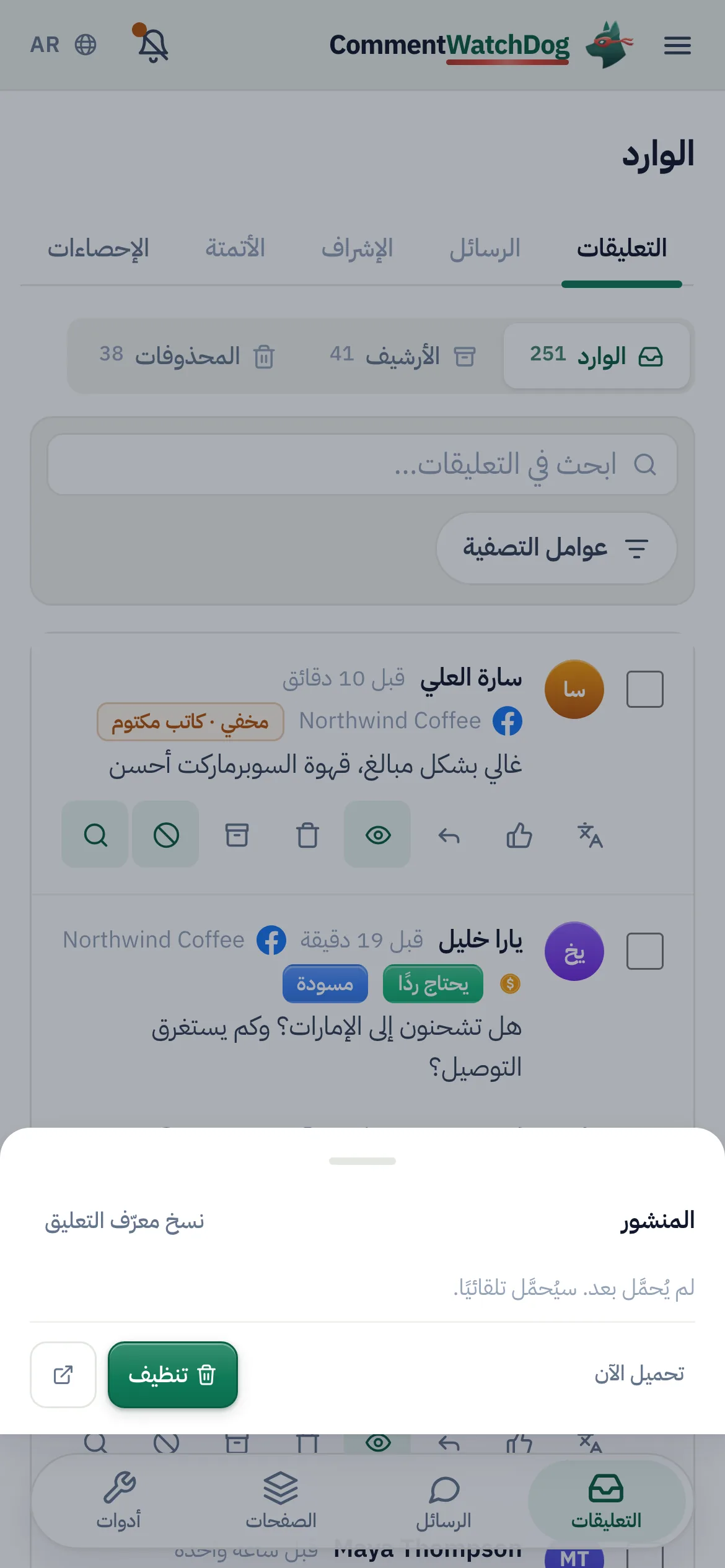 الأمر نفسه على الهاتف.