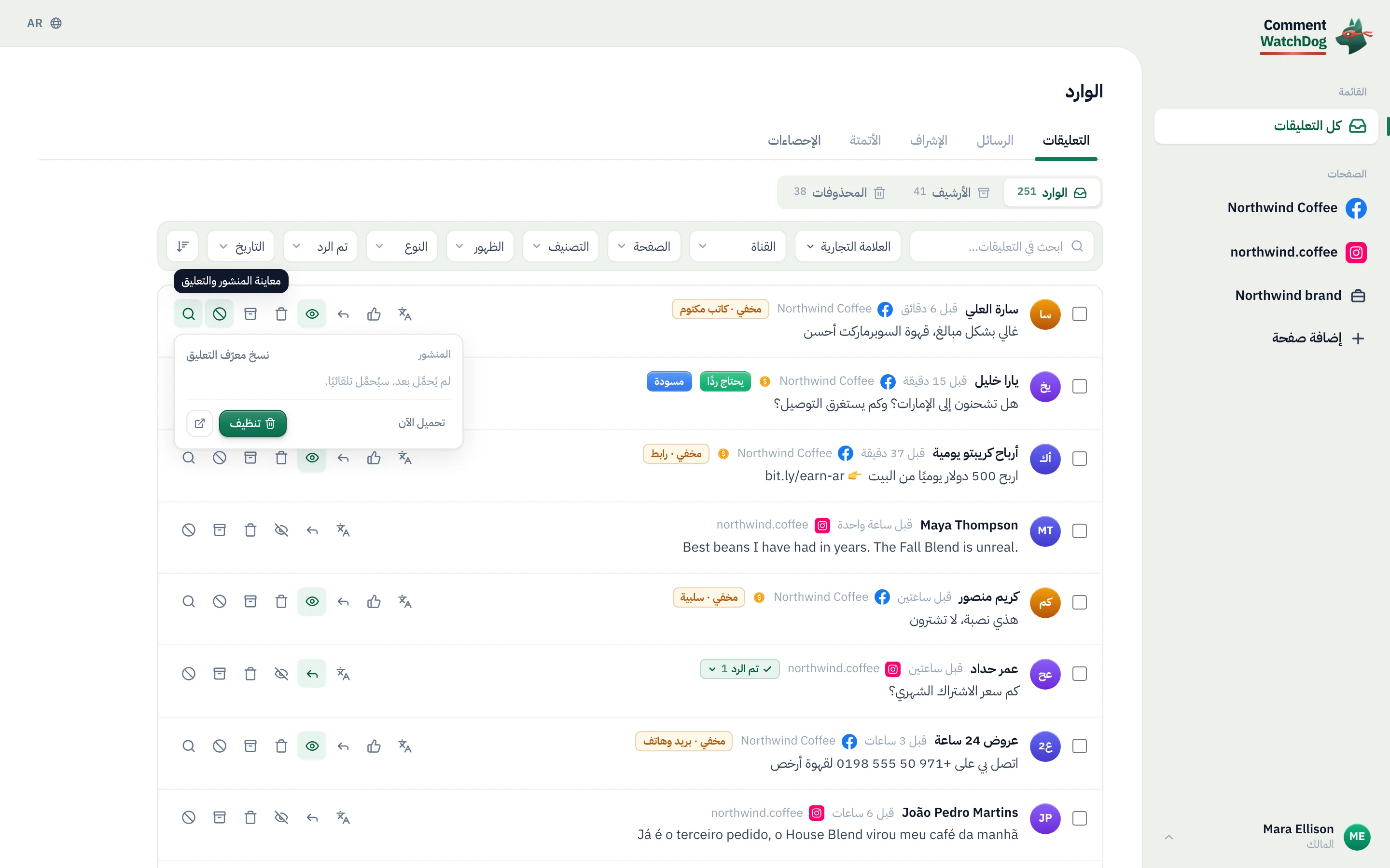 درج معاينة المنشور مفتوح بجانب صف التعليق.