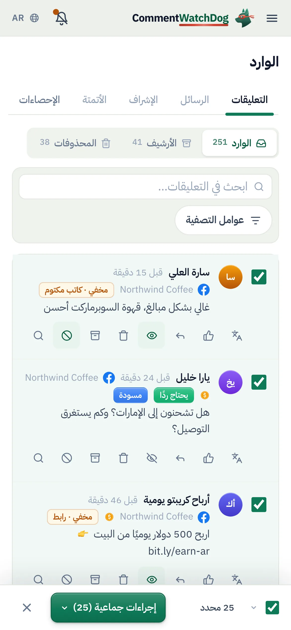الأمر نفسه على الهاتف.