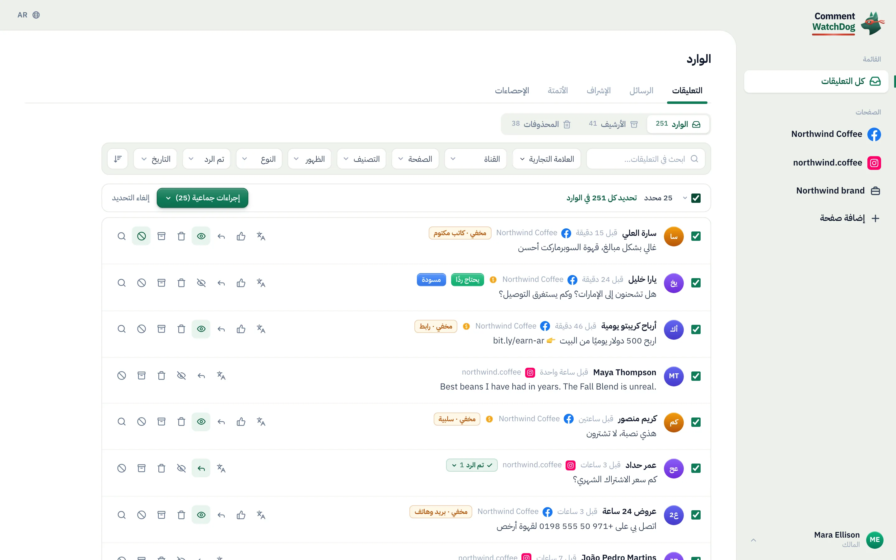 مربعات اختيار الصفوف، و Select all on this page في أعلى القائمة.