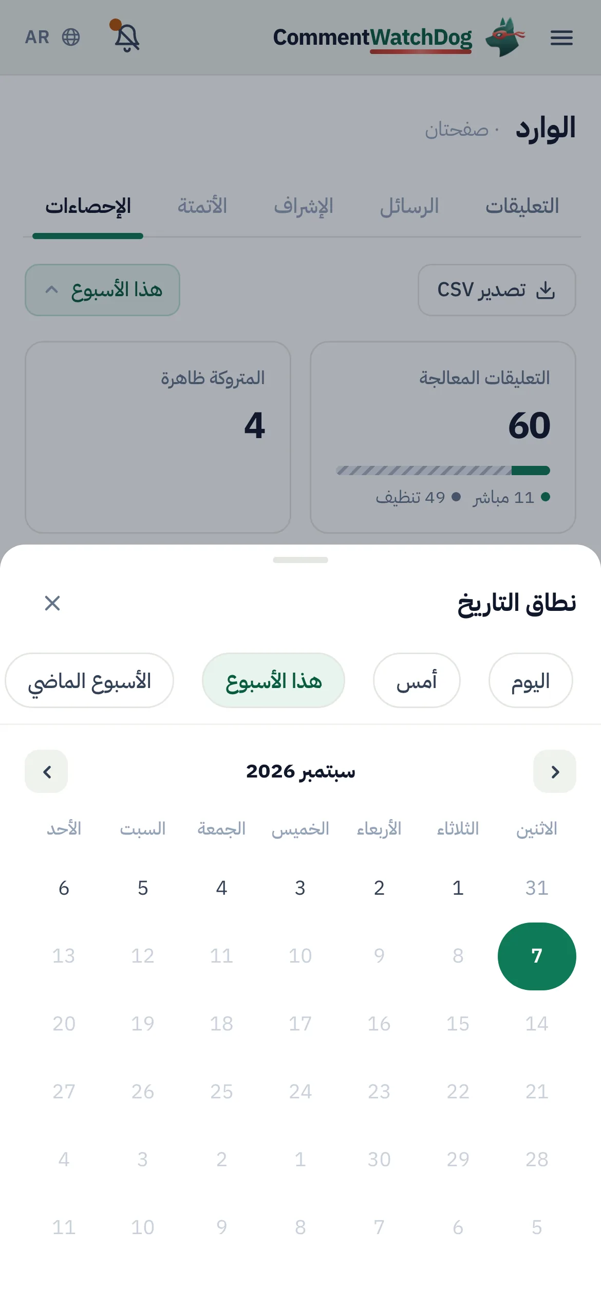 الأمر نفسه على الهاتف.