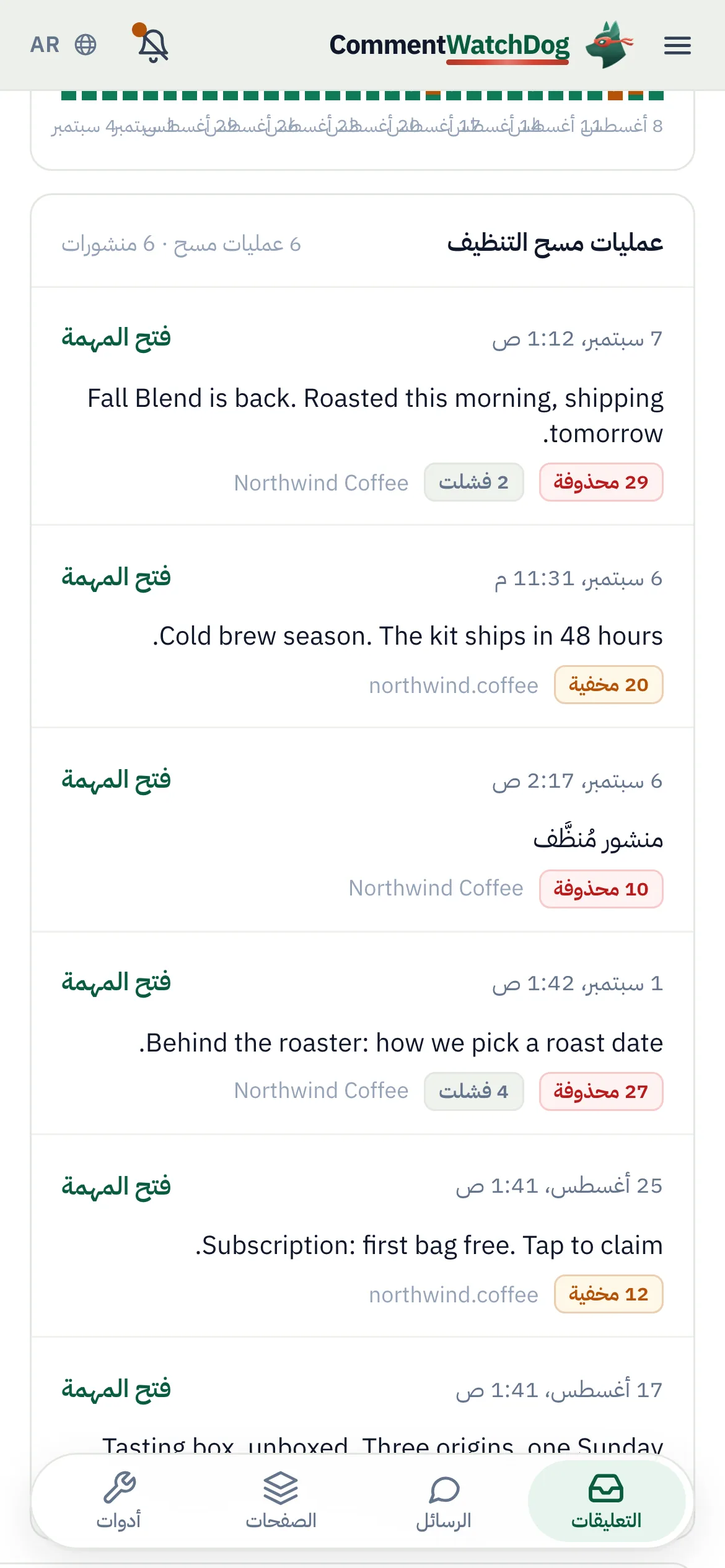 الأمر نفسه على الهاتف.