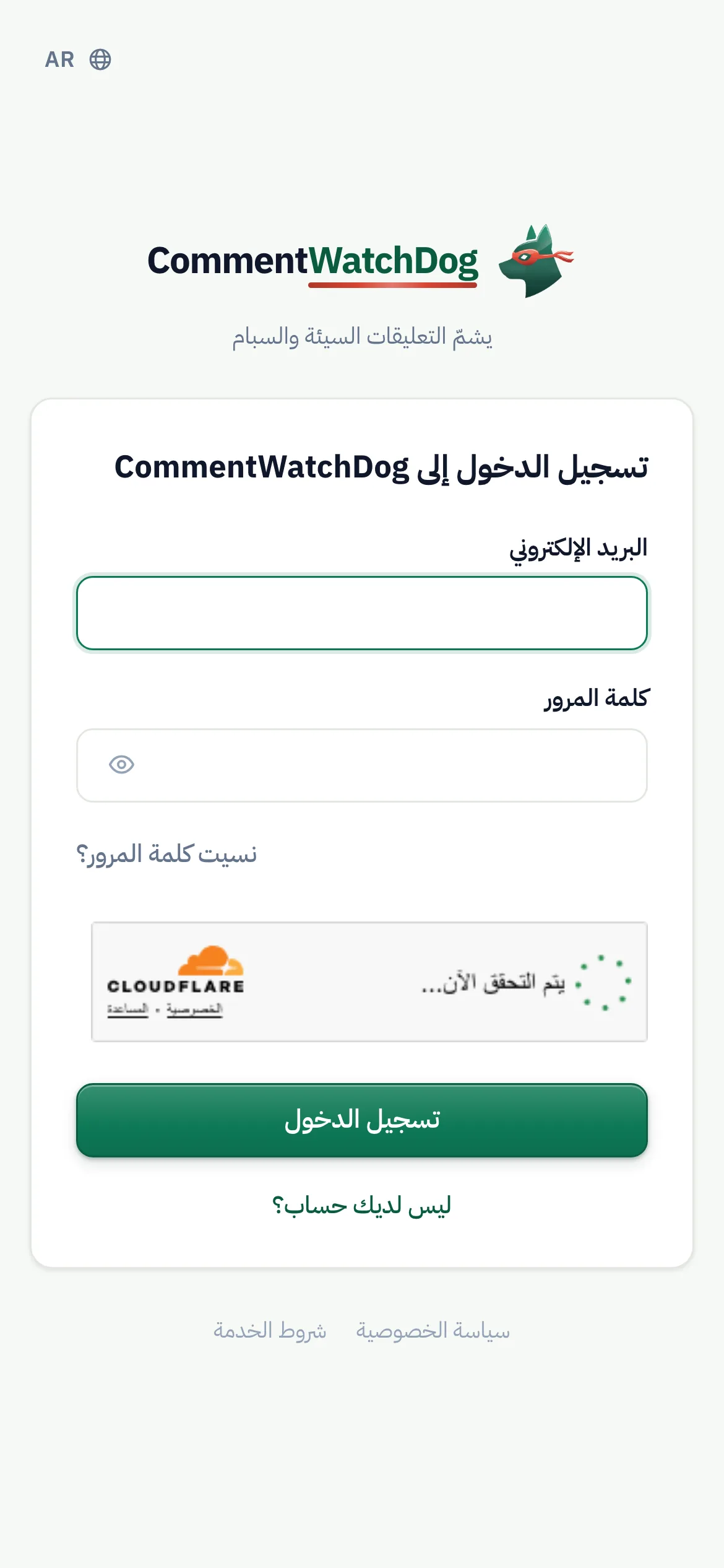 الأمر نفسه على الهاتف.