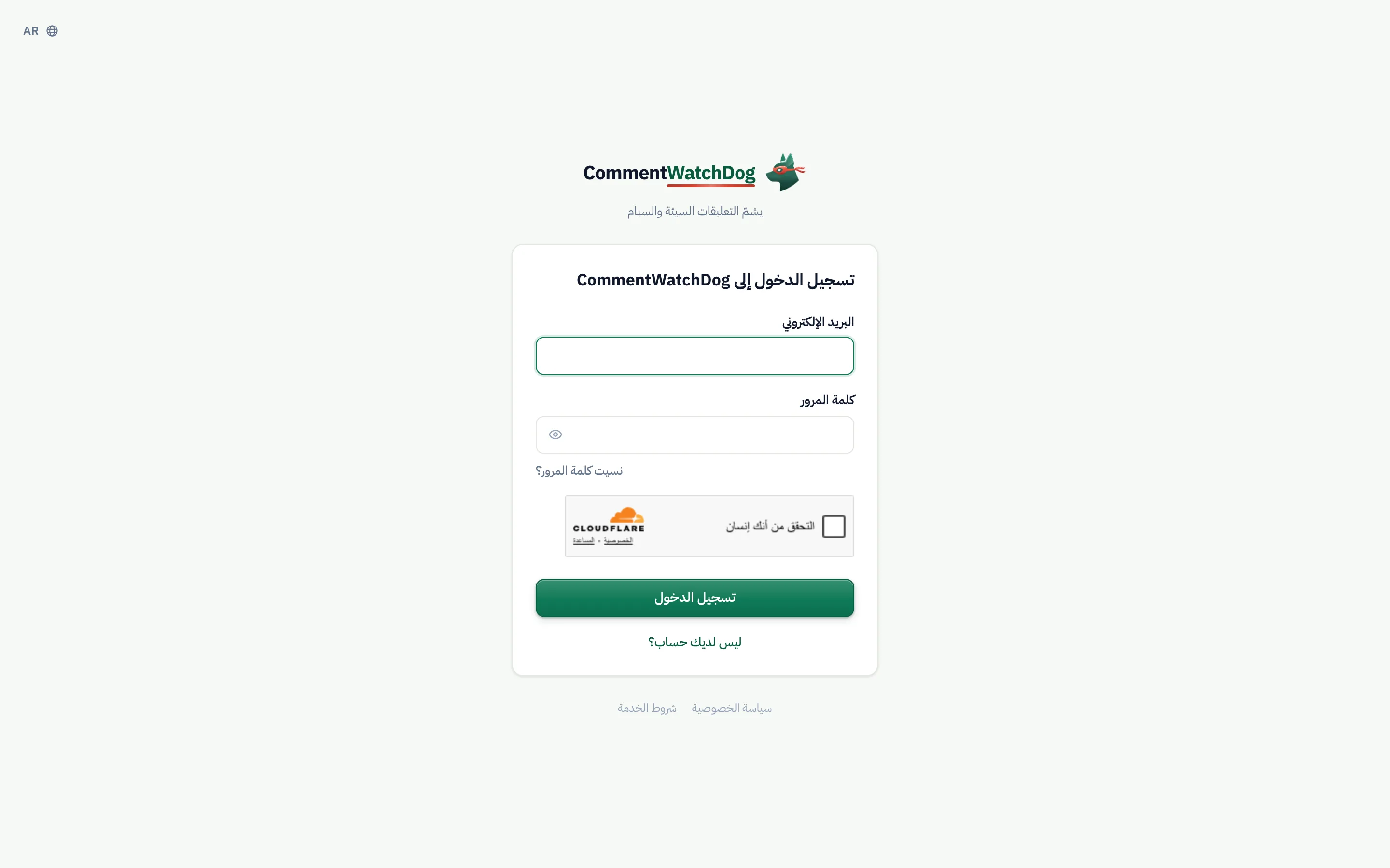 نسيت كلمة المرور، في صفحة تسجيل الدخول.