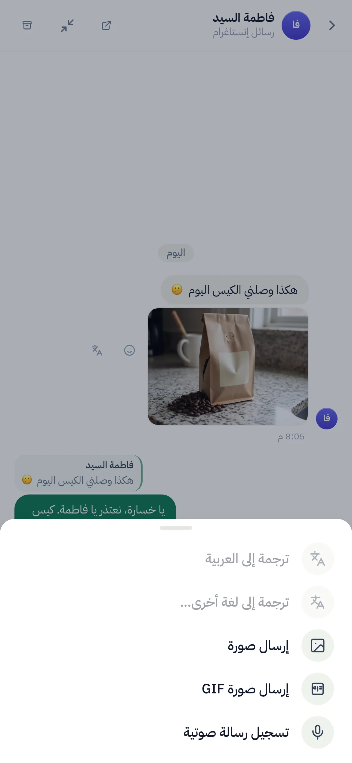 قائمة المزيد في سلسلة رسائل على الهاتف.