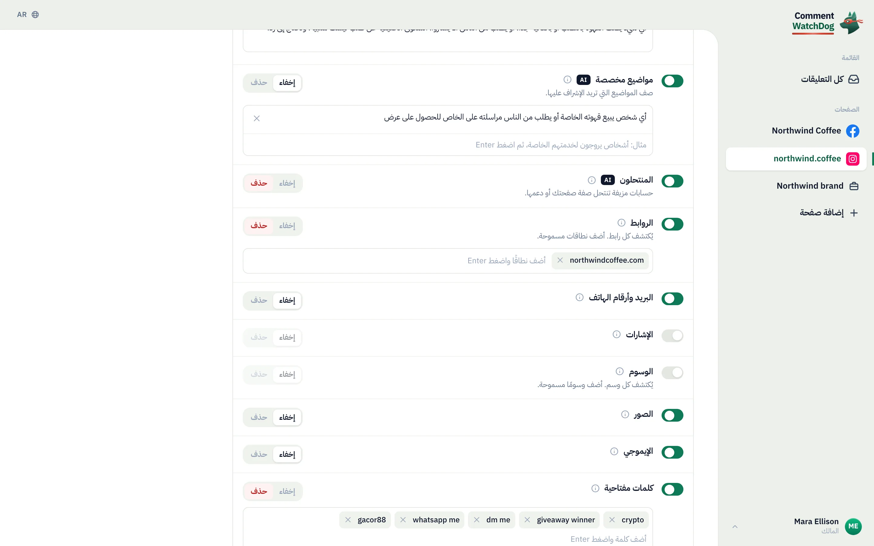 قواعد الإشراف لحساب Instagram في 17 سبتمبر 2026، مع التمرير إلى موضوعات مخصصة: المفتاح محاط بدائرة ومفعل، إخفاء المحدد، والموضوع مكتوب بكلمات واضحة.