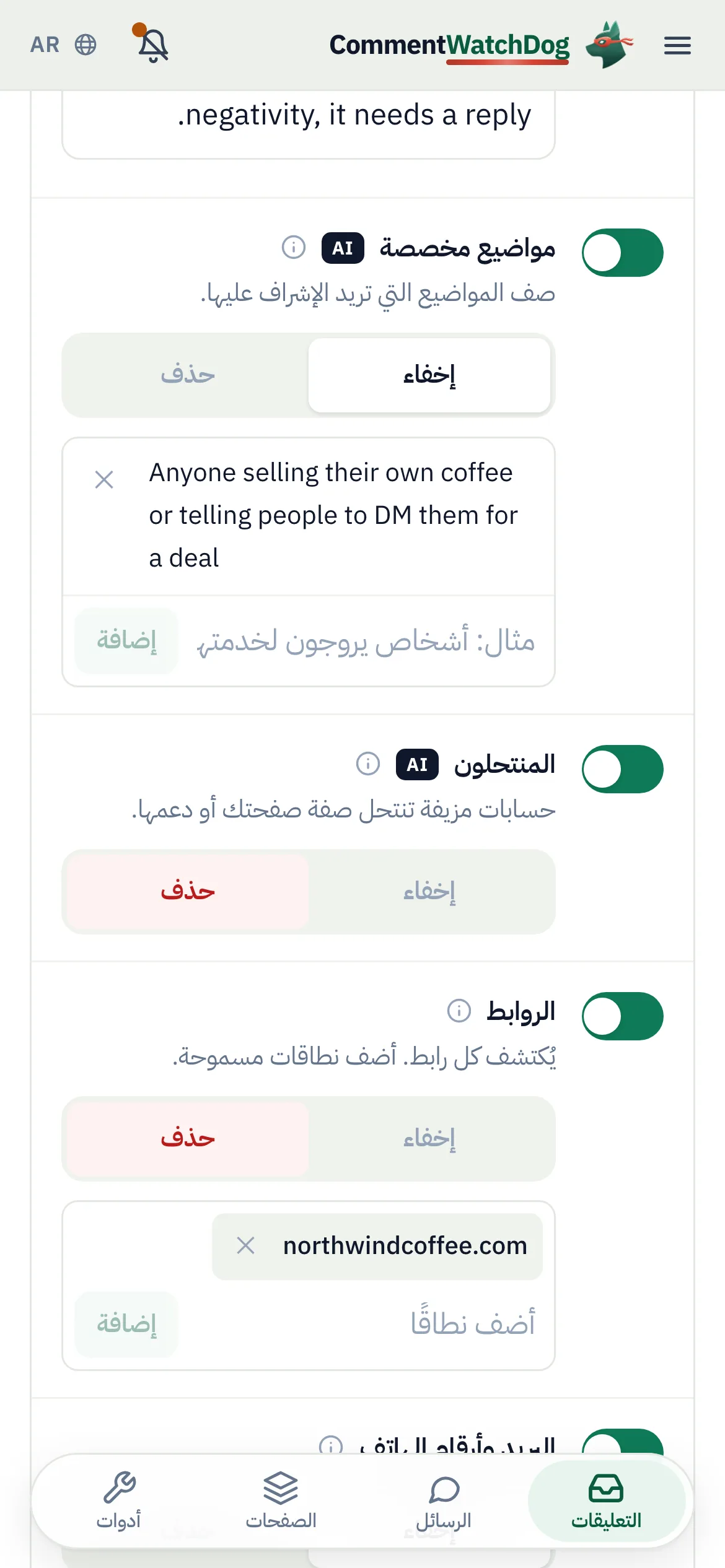 الأمر نفسه على الهاتف.