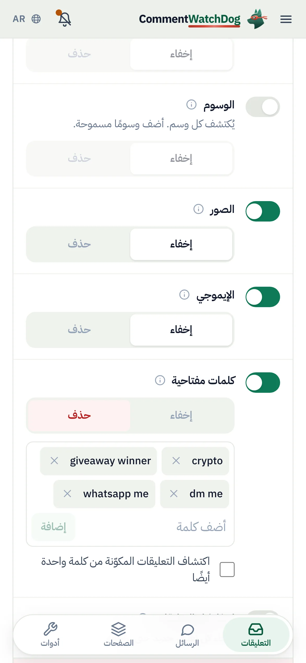 الأمر نفسه على الهاتف.