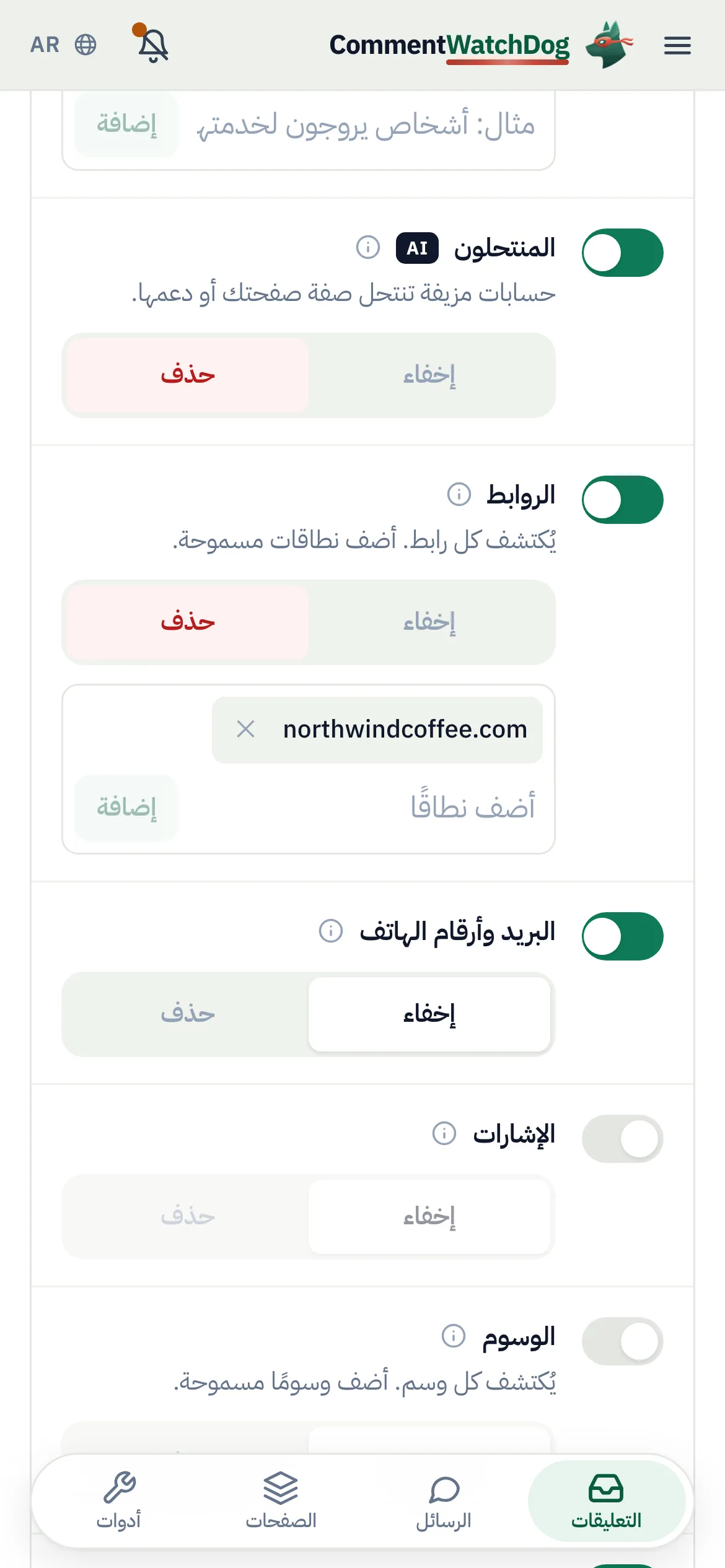 قواعد الإشراف على حساب إنستغرام في 17 سبتمبر 2026، تم تشغيل مُشغِّل المنتحلين، تم تعيينه على الحذف: ملفات تعريف مزيفة تتظاهر بأنها الصفحة أو دعمها.