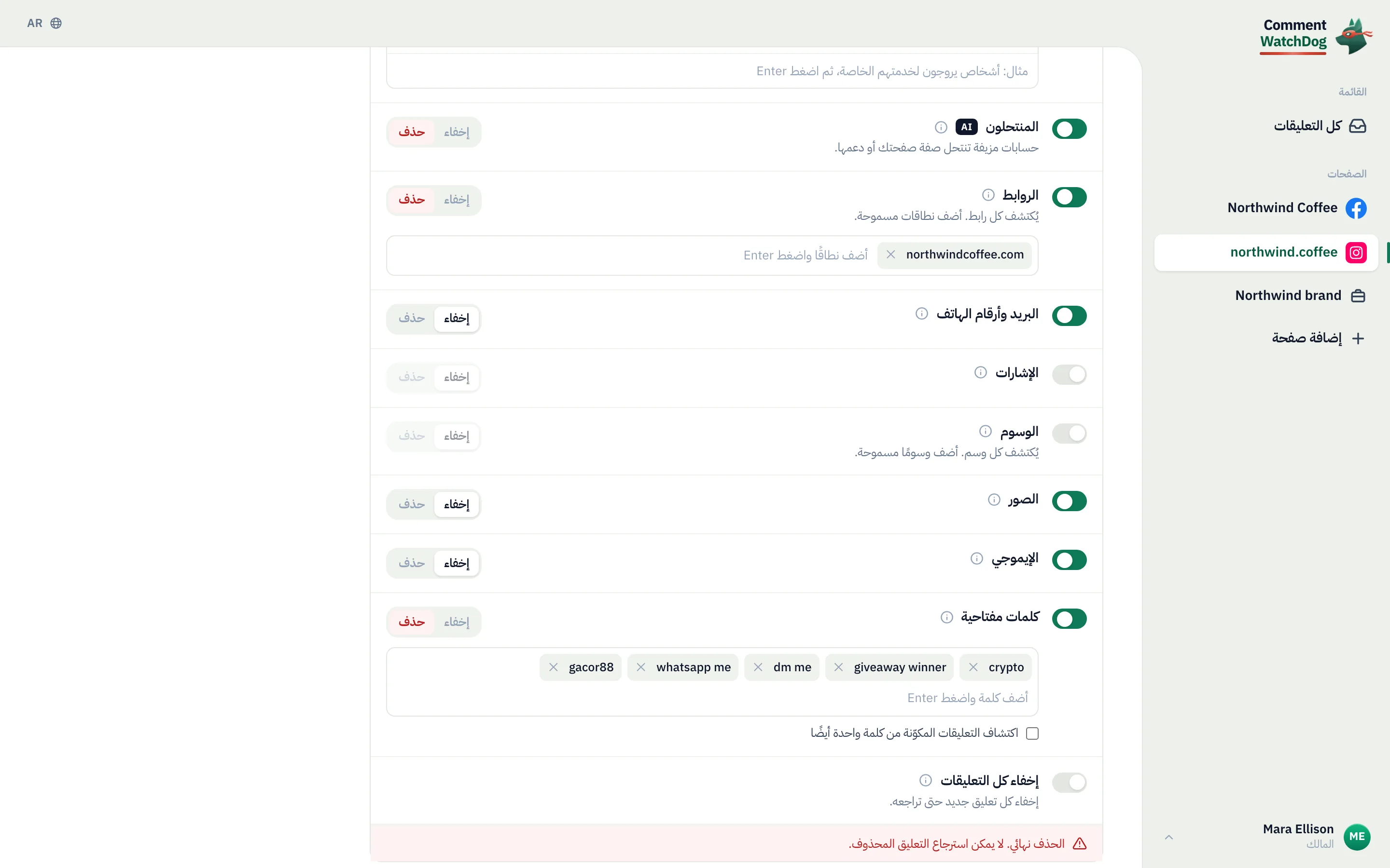 قواعد الإشراف على حساب إنستغرام في 17 سبتمبر 2026، تم تشغيل مُشغِّل المنتحلين، تم تعيينه على الحذف: ملفات تعريف مزيفة تتظاهر بأنها الصفحة أو دعمها.